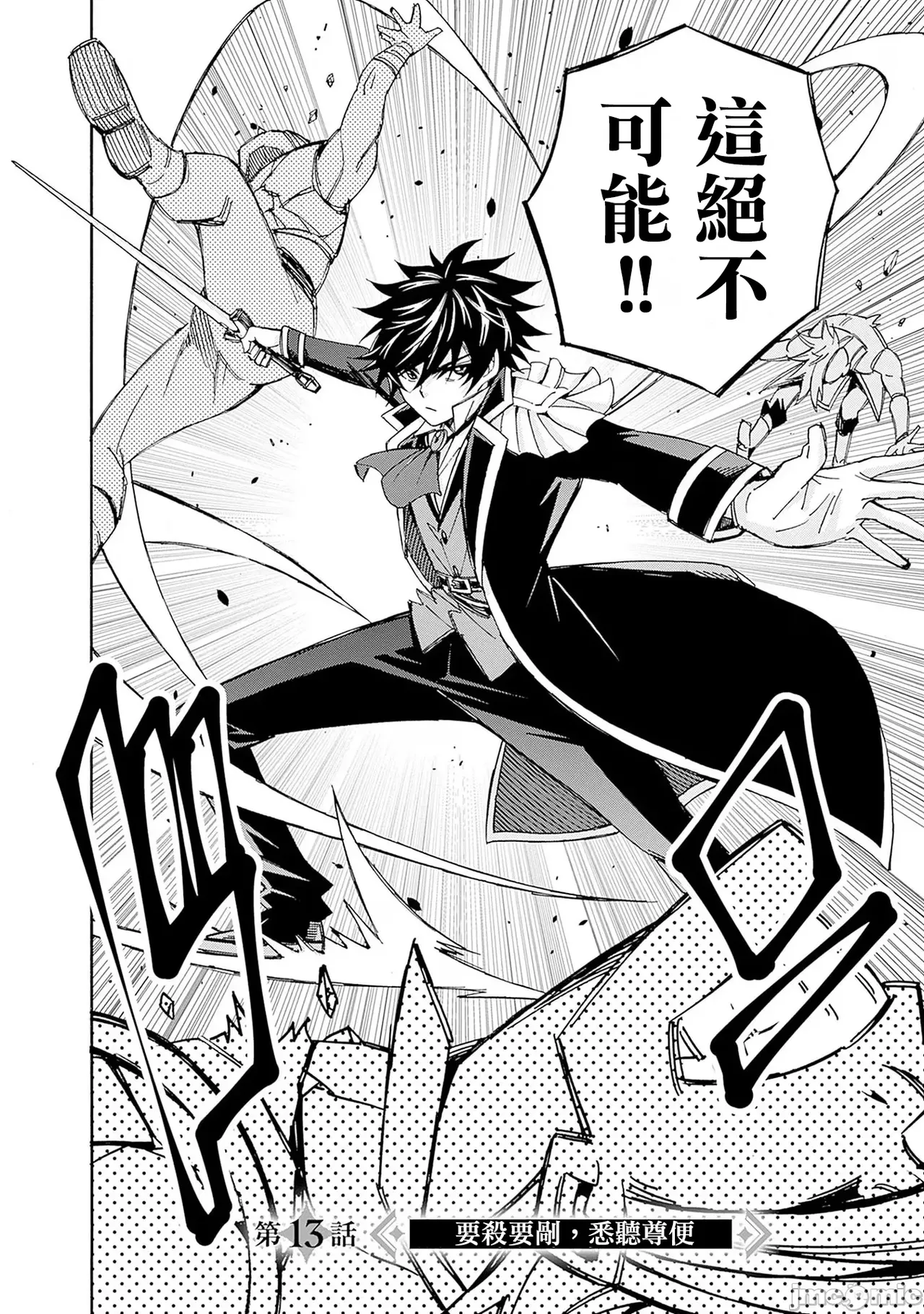 異世界非凡貴族/異世界最高の貴族、ハーレムを増やすほど強くなる page 249 - scanmark hentai manga - read online free