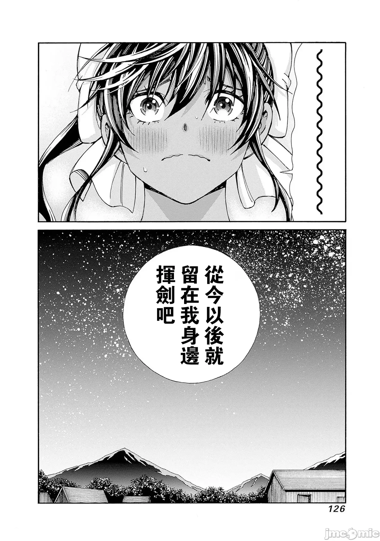 異世界非凡貴族/異世界最高の貴族、ハーレムを増やすほど強くなる page 291 - scanmark hentai manga - read online free