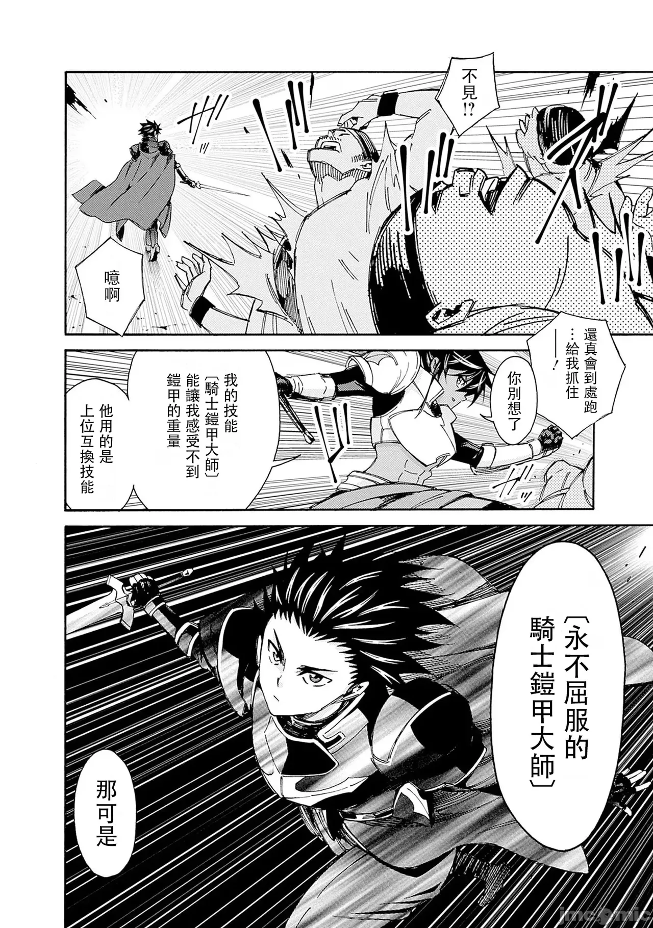 異世界非凡貴族/異世界最高の貴族、ハーレムを増やすほど強くなる page 309 - scanmark hentai manga - read online free