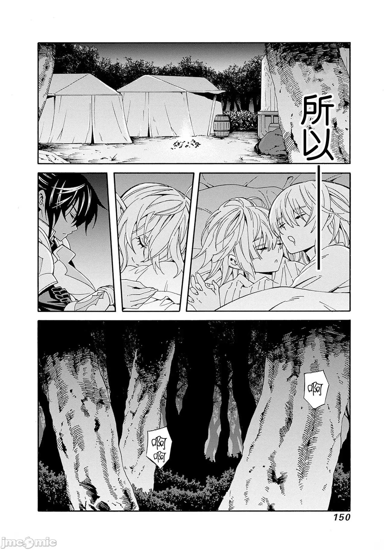 異世界非凡貴族/異世界最高の貴族、ハーレムを増やすほど強くなる page 315 - scanmark hentai manga - read online free