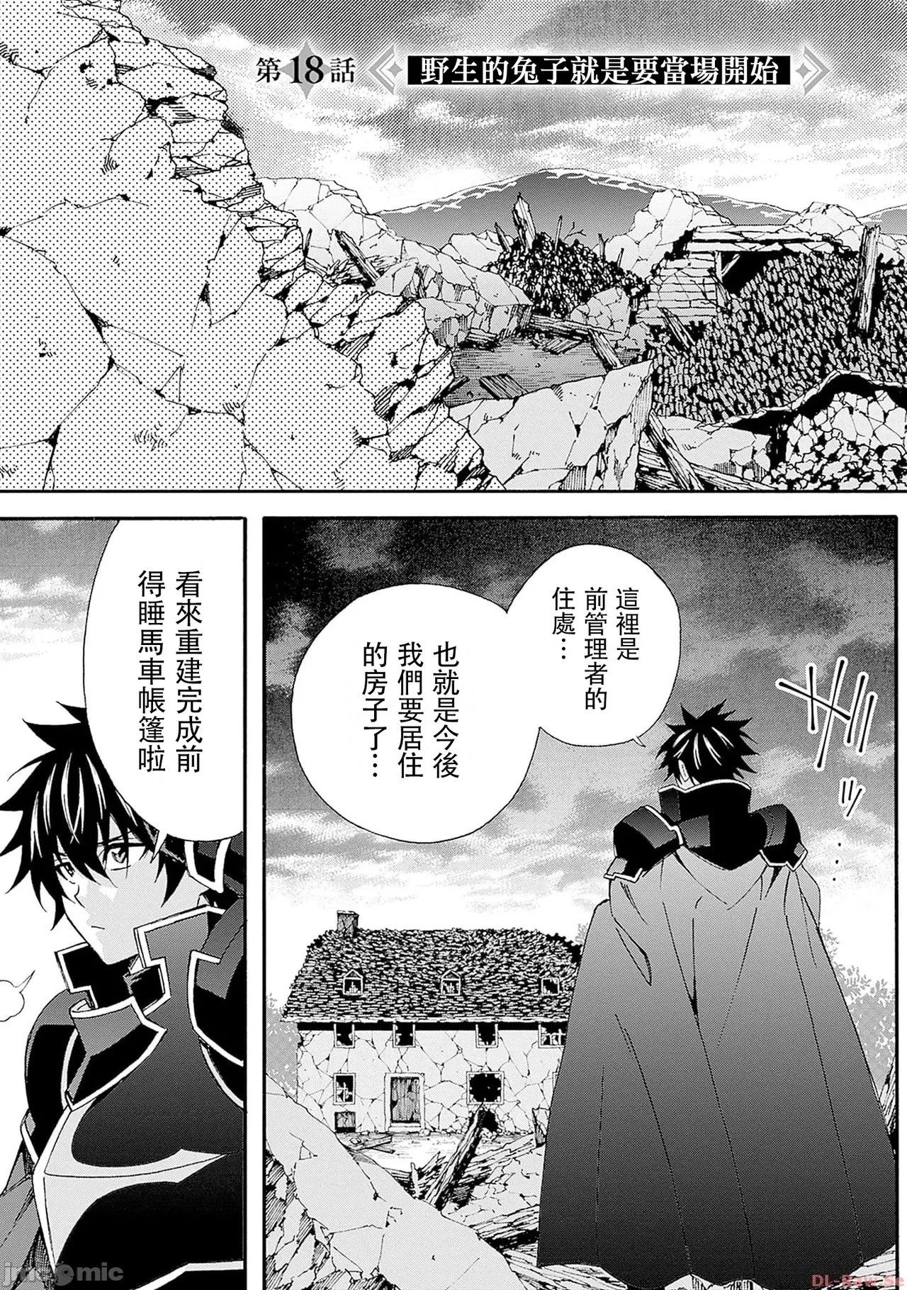 異世界非凡貴族/異世界最高の貴族、ハーレムを増やすほど強くなる page 333 - scanmark hentai manga - read online free
