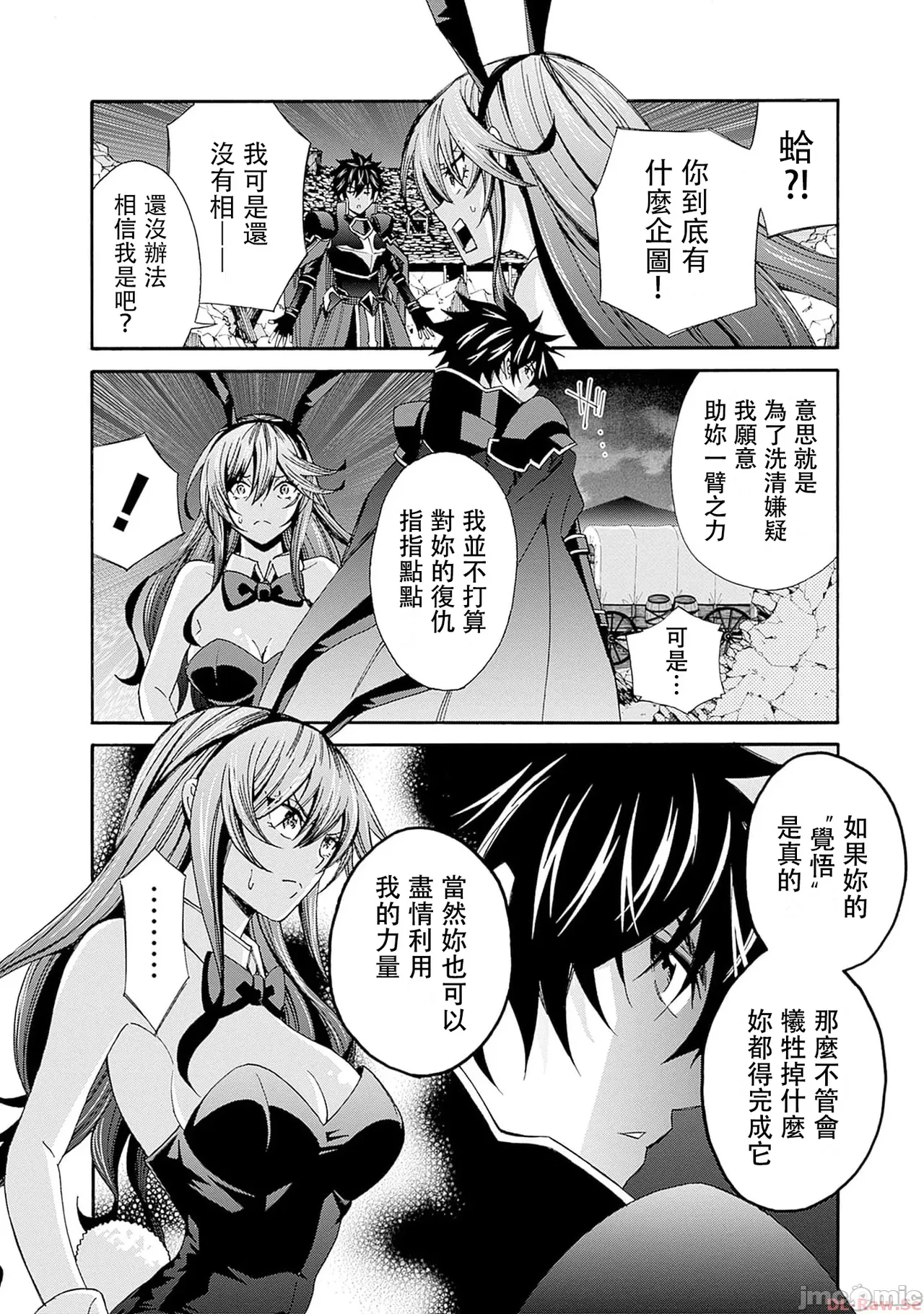 異世界非凡貴族/異世界最高の貴族、ハーレムを増やすほど強くなる page 352 - scanmark hentai manga - read online free
