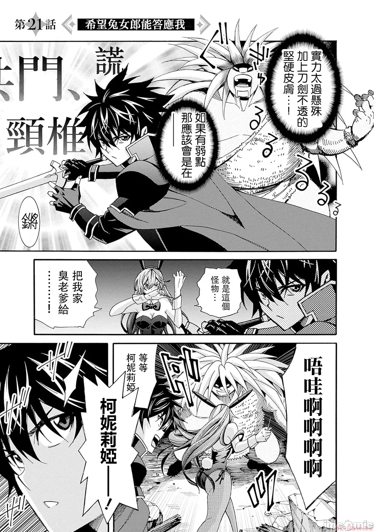 異世界非凡貴族/異世界最高の貴族、ハーレムを増やすほど強くなる page 375 - scanmark hentai manga - read online free