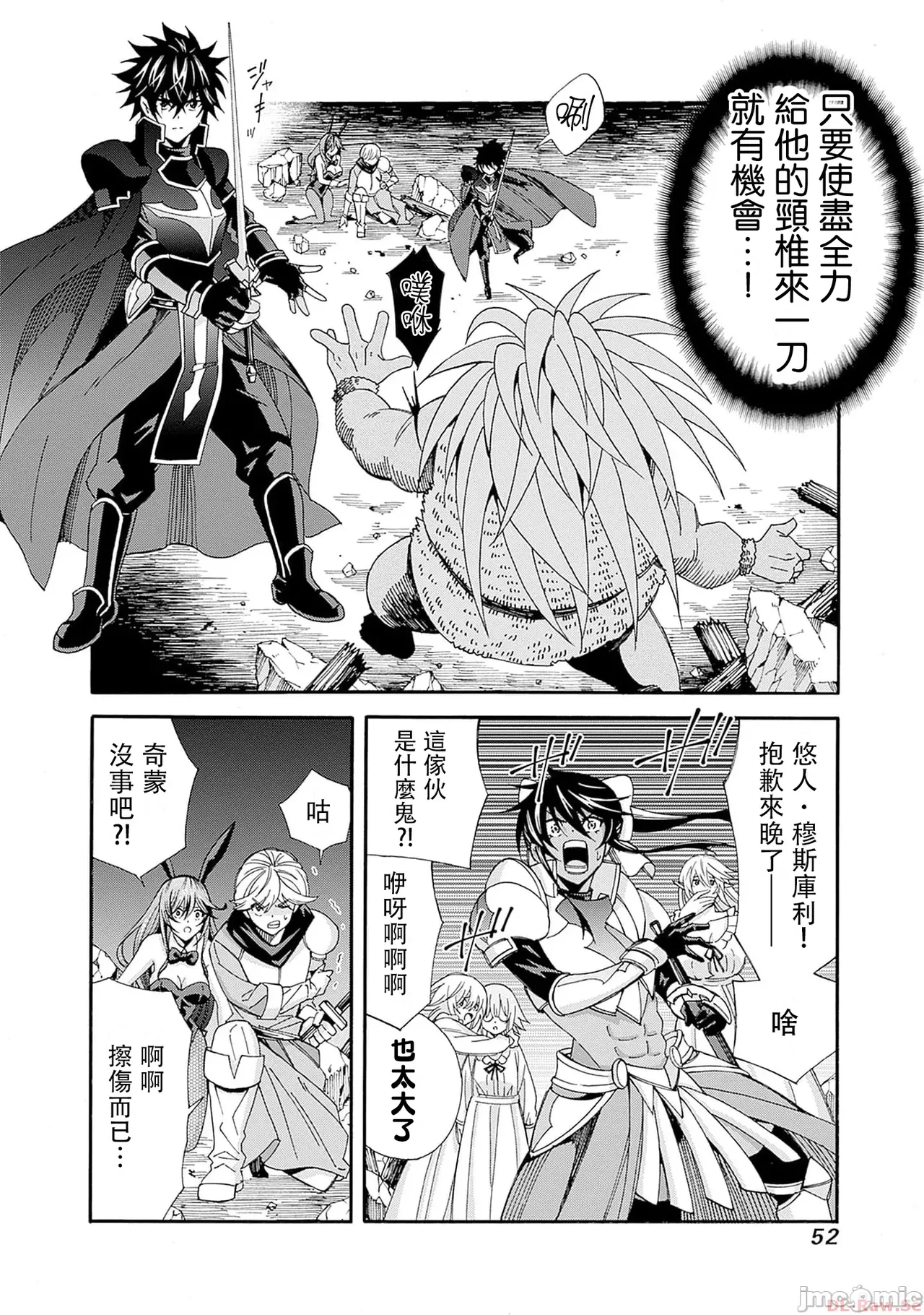 異世界非凡貴族/異世界最高の貴族、ハーレムを増やすほど強くなる page 378 - scanmark hentai manga - read online free