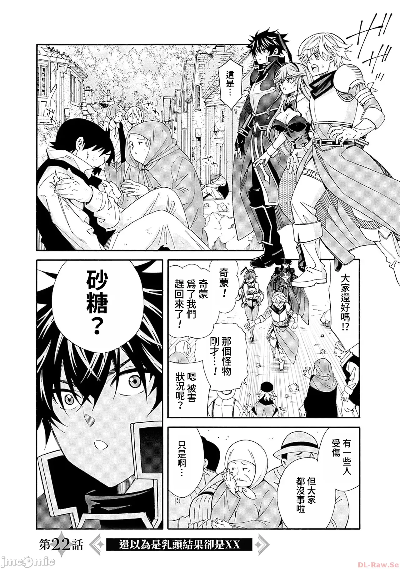 異世界非凡貴族/異世界最高の貴族、ハーレムを増やすほど強くなる page 389 - scanmark hentai manga - read online free