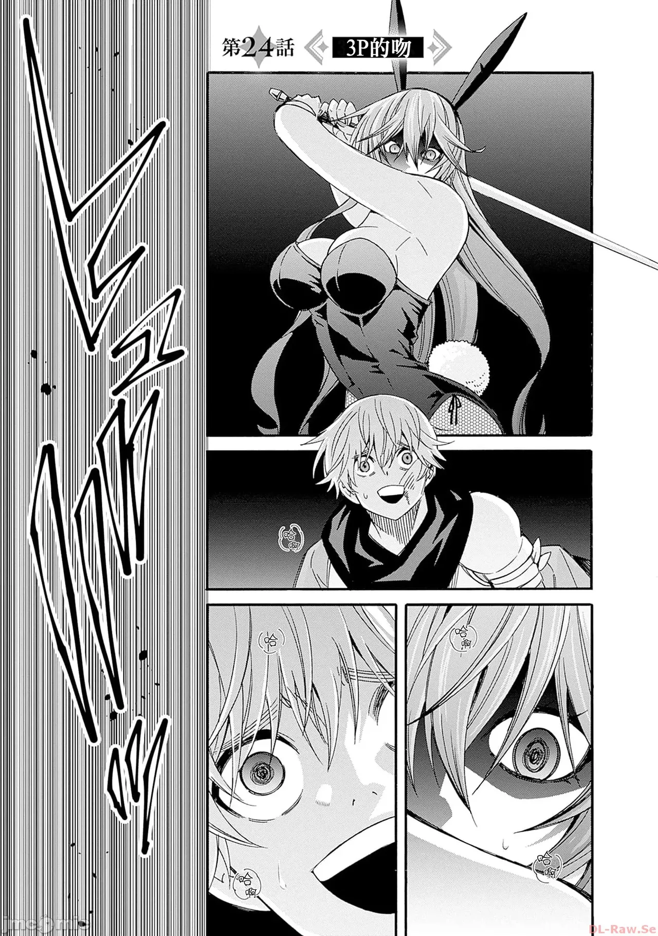 異世界非凡貴族/異世界最高の貴族、ハーレムを増やすほど強くなる page 421 - scanmark hentai manga - read online free