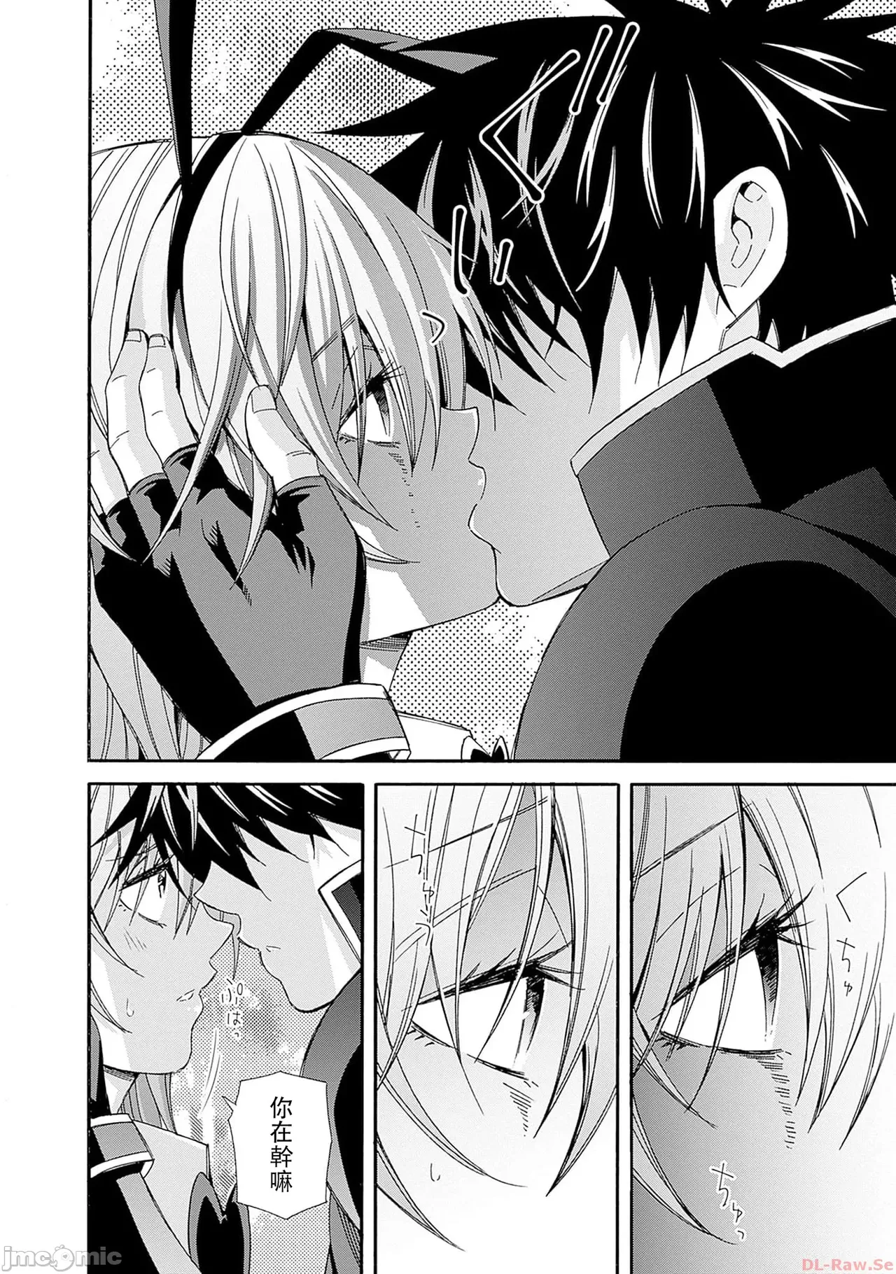 異世界非凡貴族/異世界最高の貴族、ハーレムを増やすほど強くなる page 428 - scanmark hentai manga - read online free