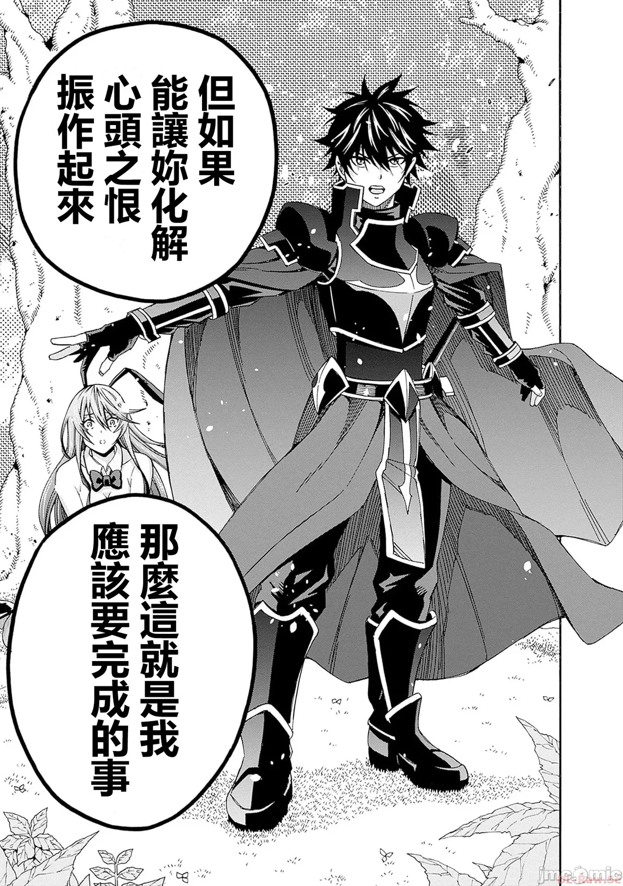 異世界非凡貴族/異世界最高の貴族、ハーレムを増やすほど強くなる page 431 - scanmark hentai manga - read online free