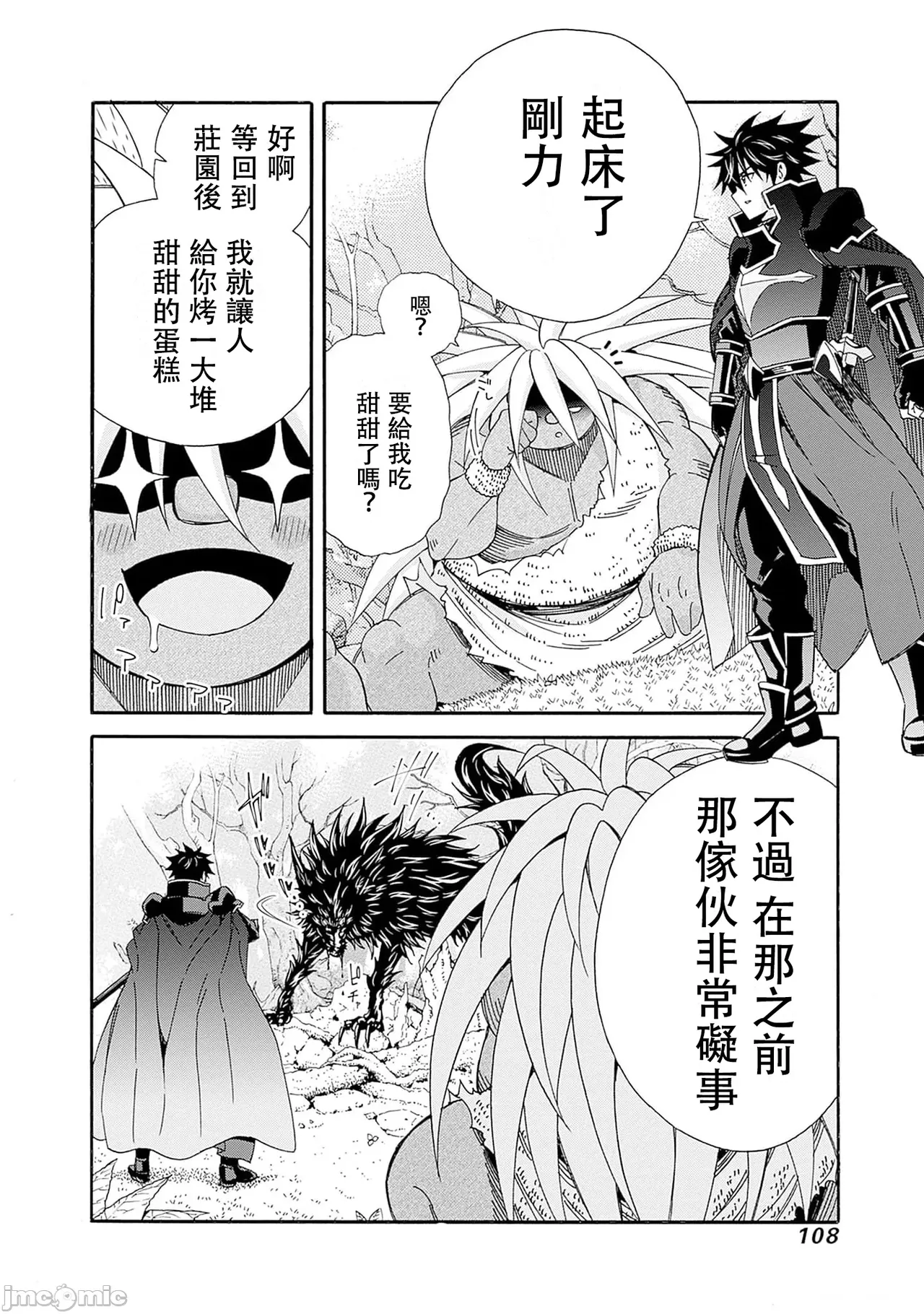 異世界非凡貴族/異世界最高の貴族、ハーレムを増やすほど強くなる page 434 - scanmark hentai manga - read online free