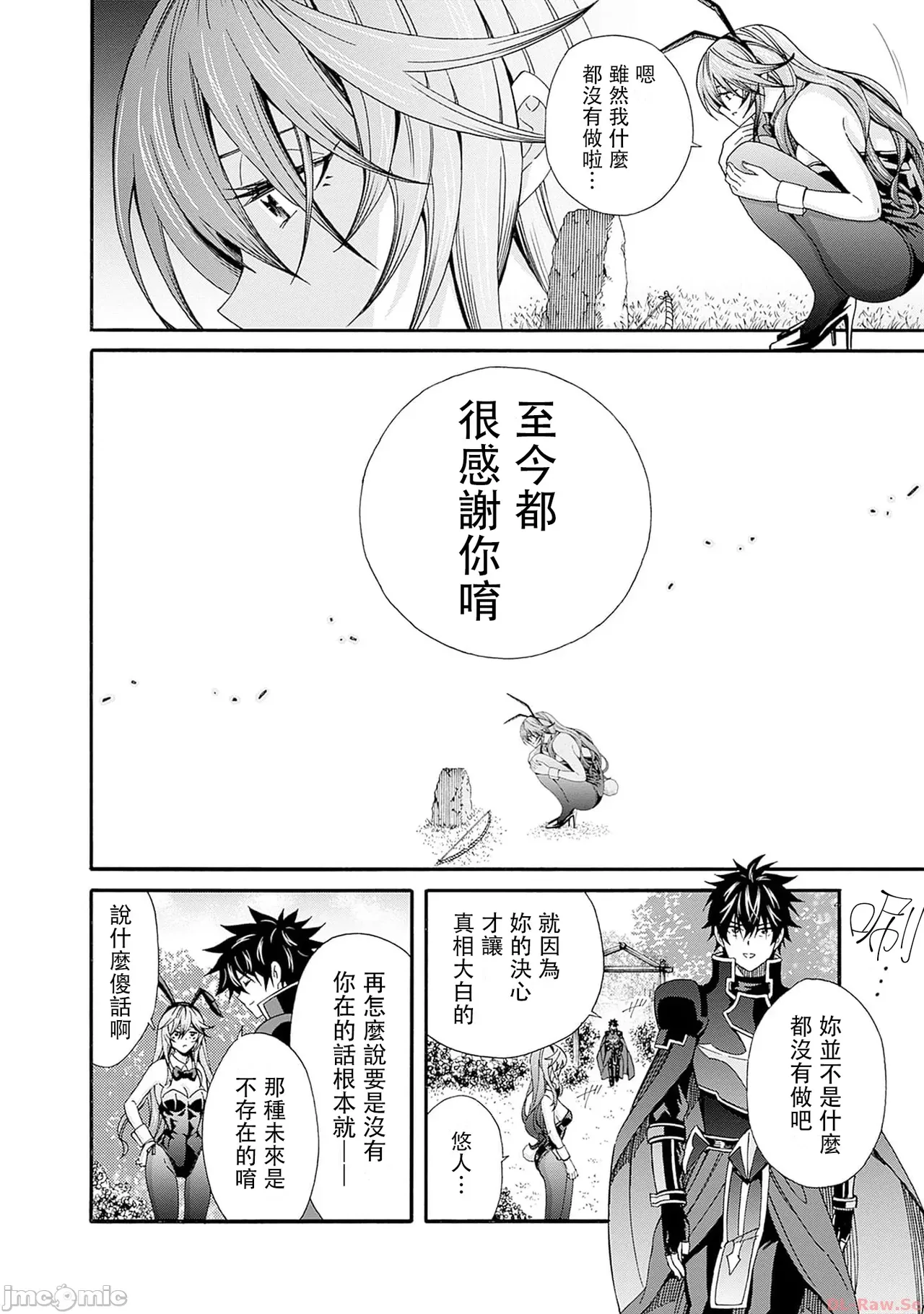 異世界非凡貴族/異世界最高の貴族、ハーレムを増やすほど強くなる page 441 - scanmark hentai manga - read online free