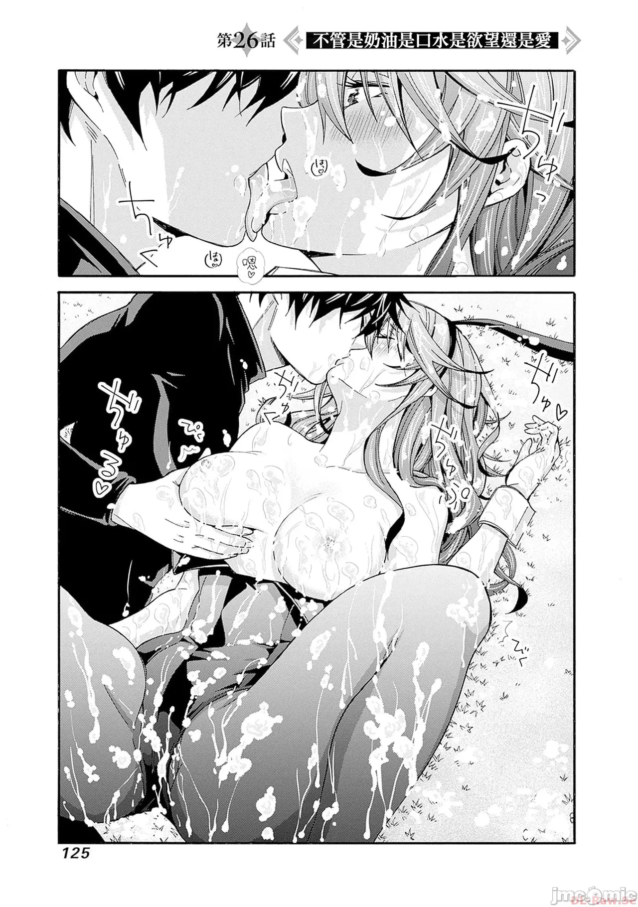 異世界非凡貴族/異世界最高の貴族、ハーレムを増やすほど強くなる page 450 - scanmark hentai manga - read online free