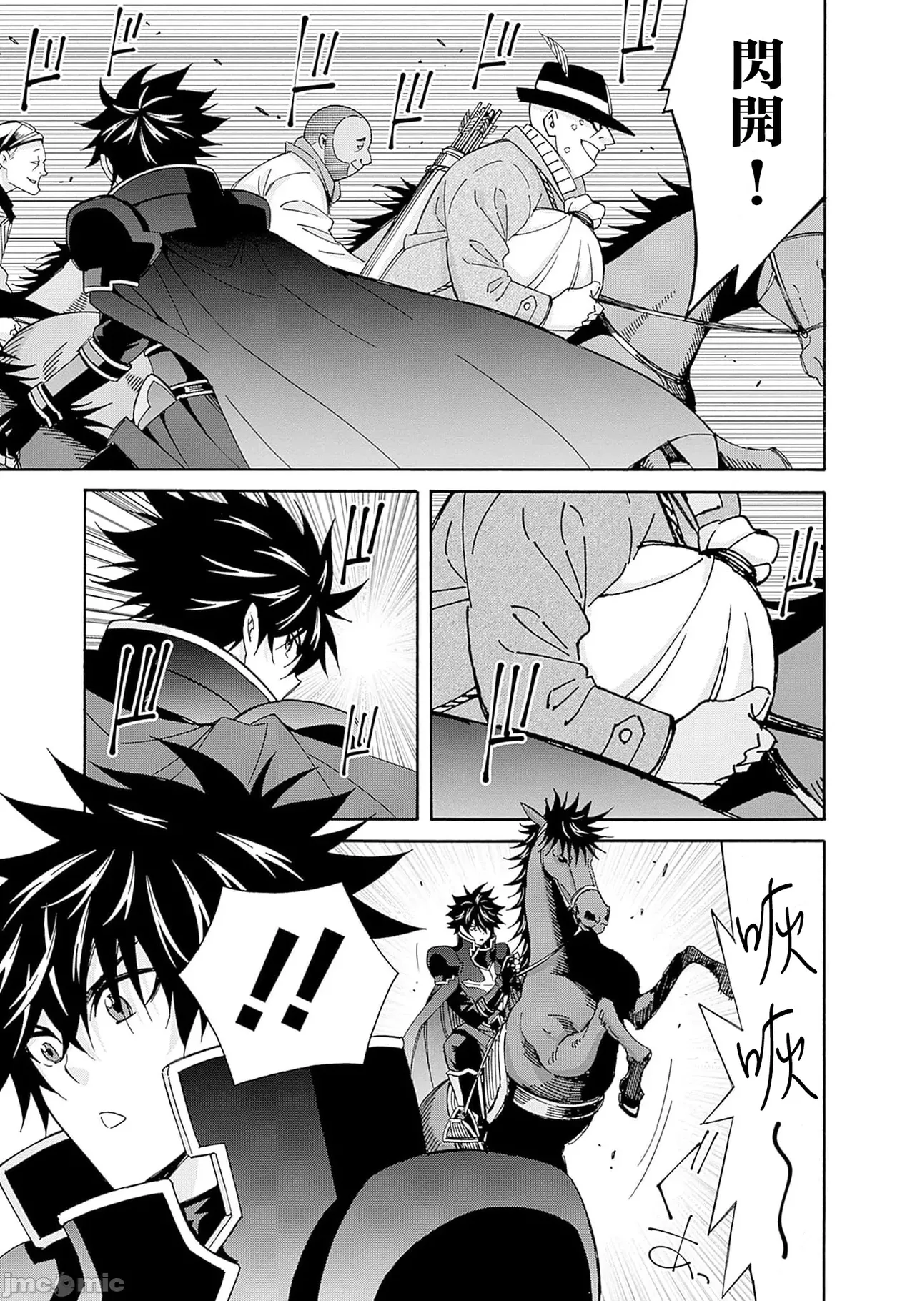 異世界非凡貴族/異世界最高の貴族、ハーレムを増やすほど強くなる page 471 - scanmark hentai manga - read online free