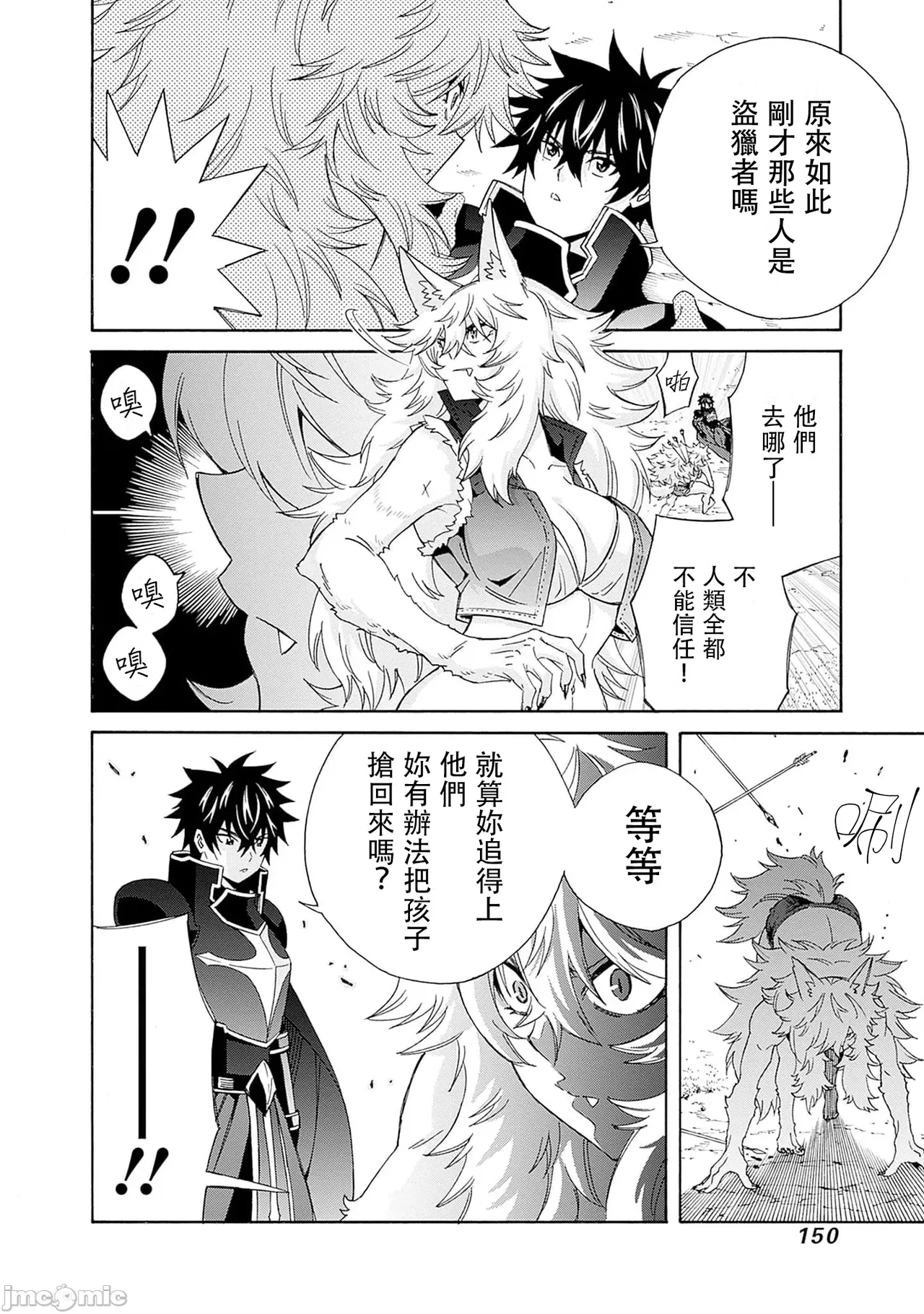 異世界非凡貴族/異世界最高の貴族、ハーレムを増やすほど強くなる page 474 - scanmark hentai manga - read online free