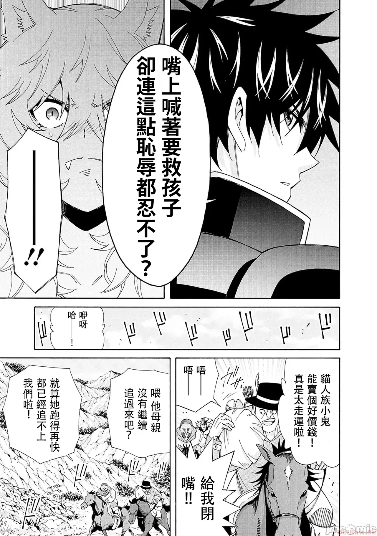 異世界非凡貴族/異世界最高の貴族、ハーレムを増やすほど強くなる page 477 - scanmark hentai manga - read online free
