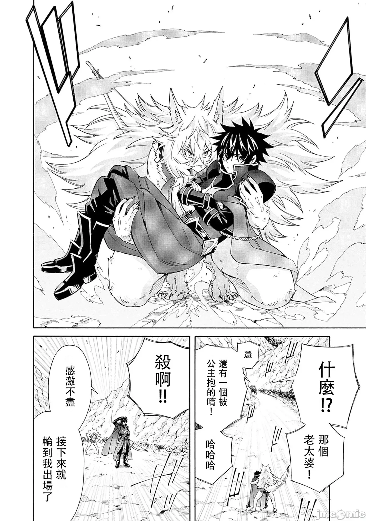 異世界非凡貴族/異世界最高の貴族、ハーレムを増やすほど強くなる page 479 - scanmark hentai manga - read online free