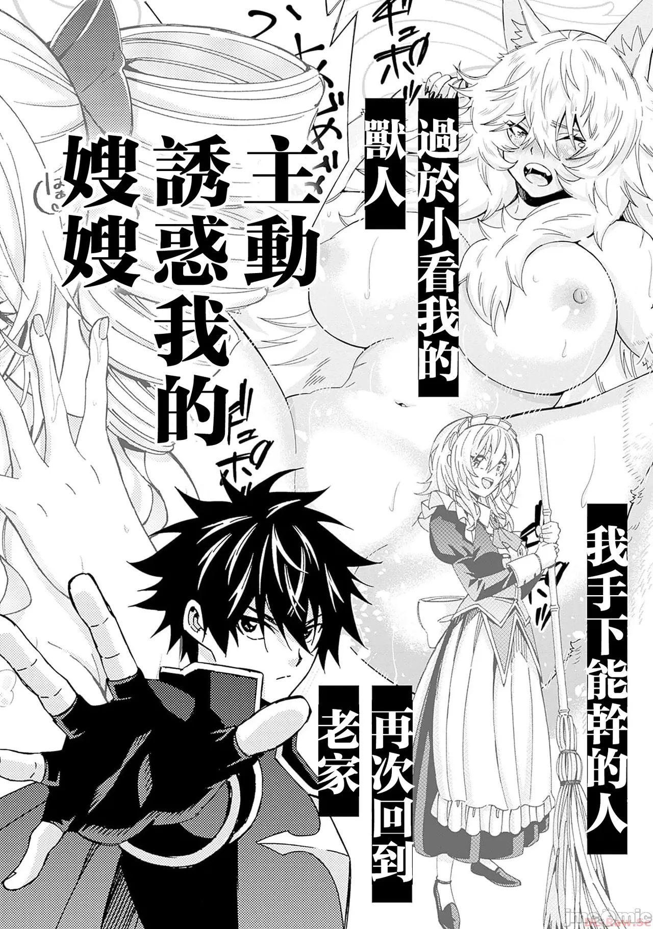 異世界非凡貴族/異世界最高の貴族、ハーレムを増やすほど強くなる page 482 - scanmark hentai manga - read online free