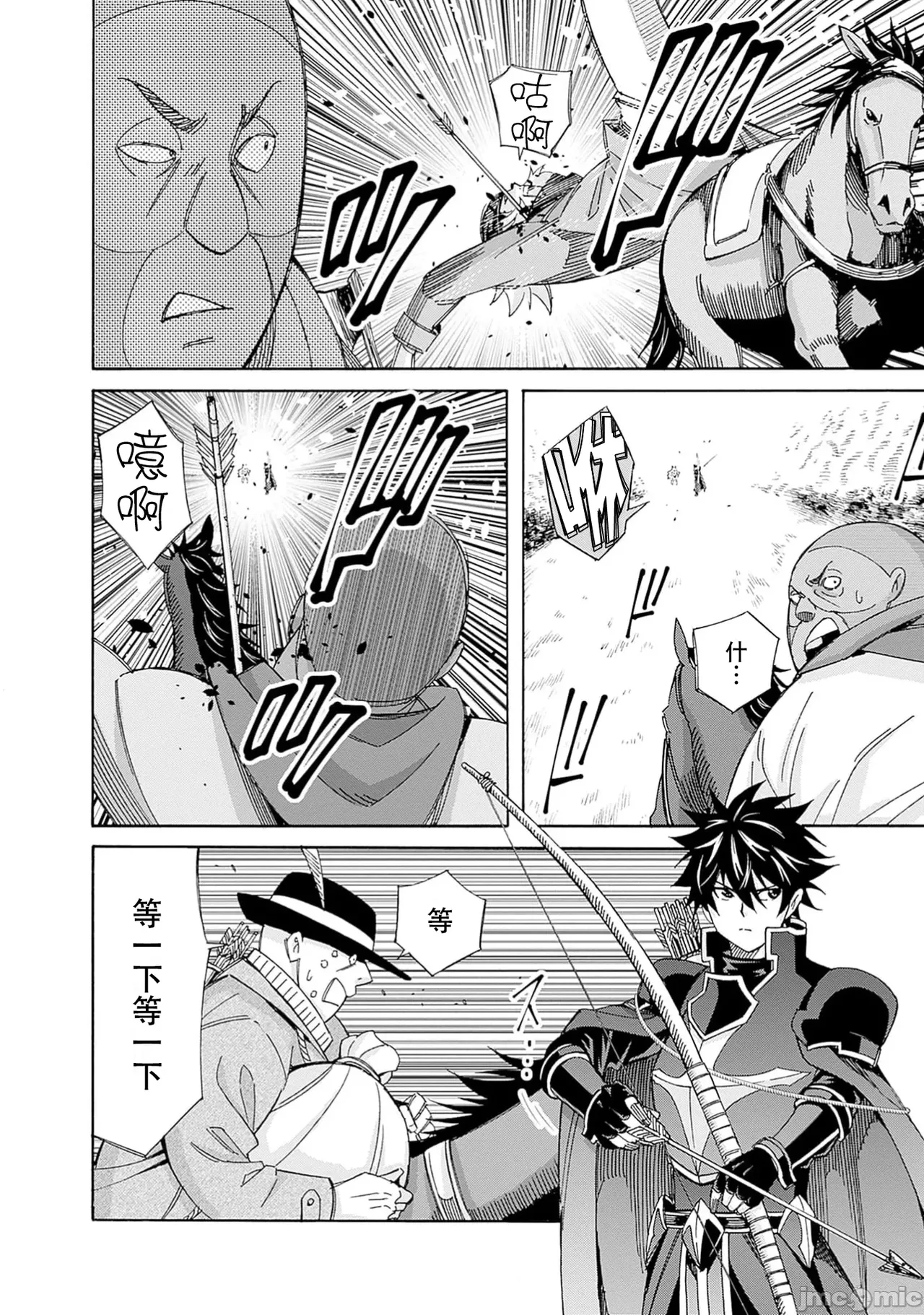 異世界非凡貴族/異世界最高の貴族、ハーレムを増やすほど強くなる page 488 - scanmark hentai manga - read online free
