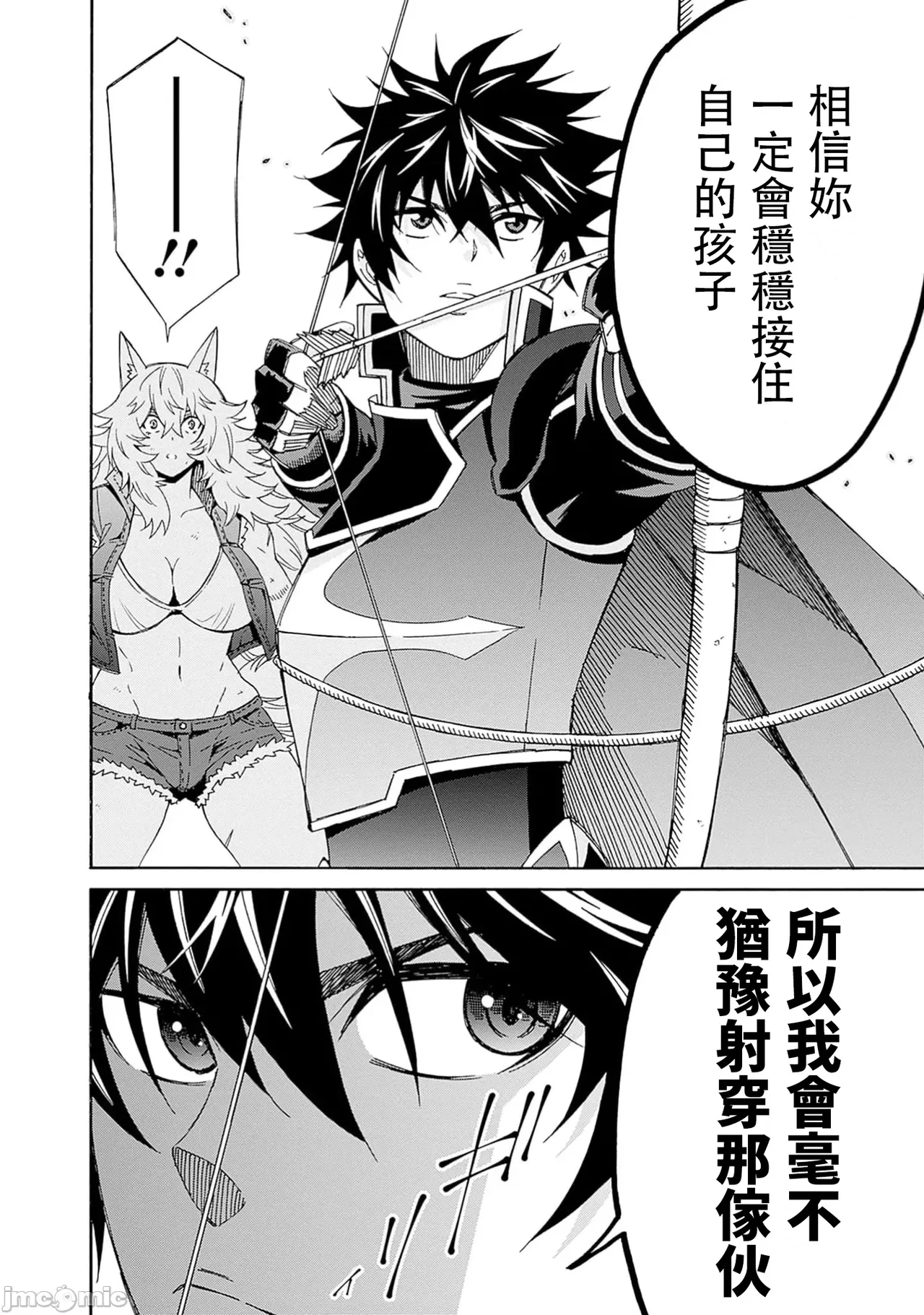 異世界非凡貴族/異世界最高の貴族、ハーレムを増やすほど強くなる page 490 - scanmark hentai manga - read online free