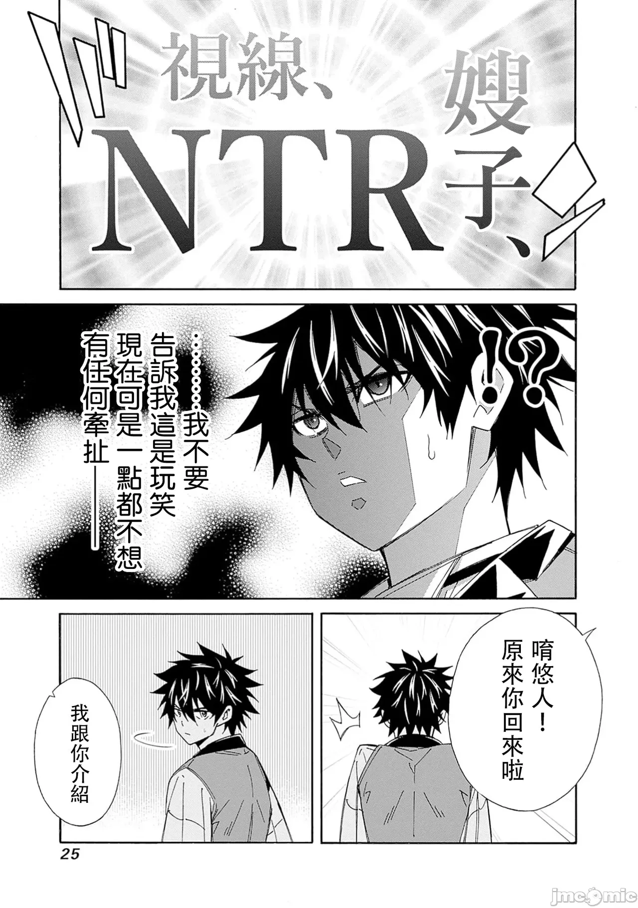 異世界非凡貴族/異世界最高の貴族、ハーレムを増やすほど強くなる page 509 - scanmark hentai manga - read online free