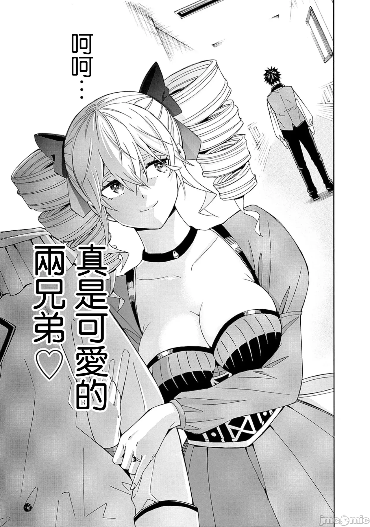 異世界非凡貴族/異世界最高の貴族、ハーレムを増やすほど強くなる page 517 - scanmark hentai manga - read online free