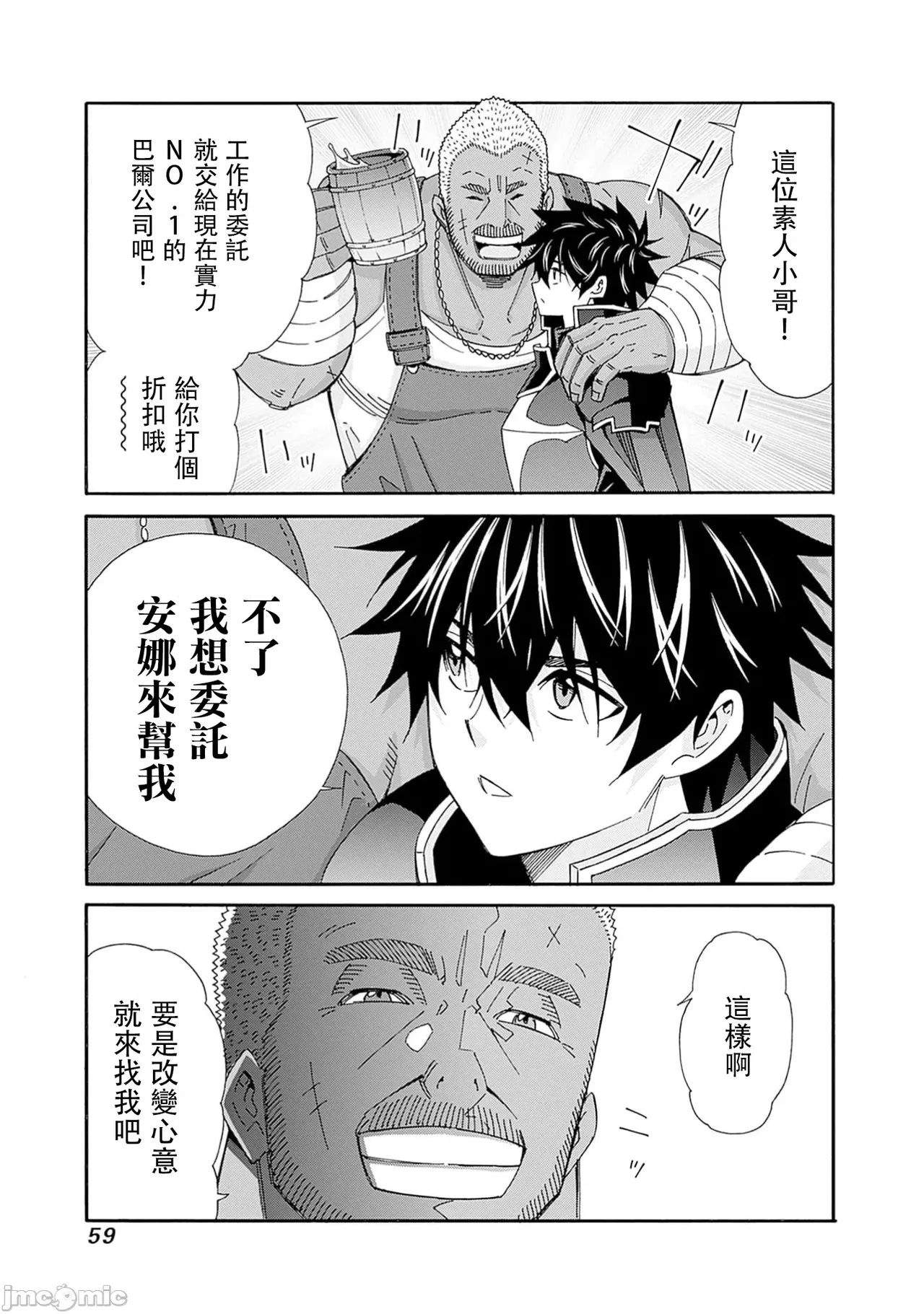 異世界非凡貴族/異世界最高の貴族、ハーレムを増やすほど強くなる page 543 - scanmark hentai manga - read online free