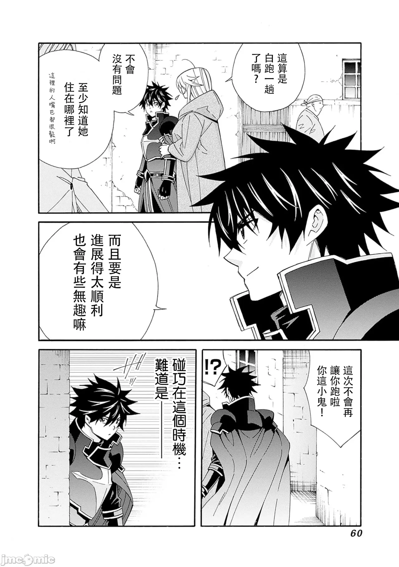 異世界非凡貴族/異世界最高の貴族、ハーレムを増やすほど強くなる page 544 - scanmark hentai manga - read online free