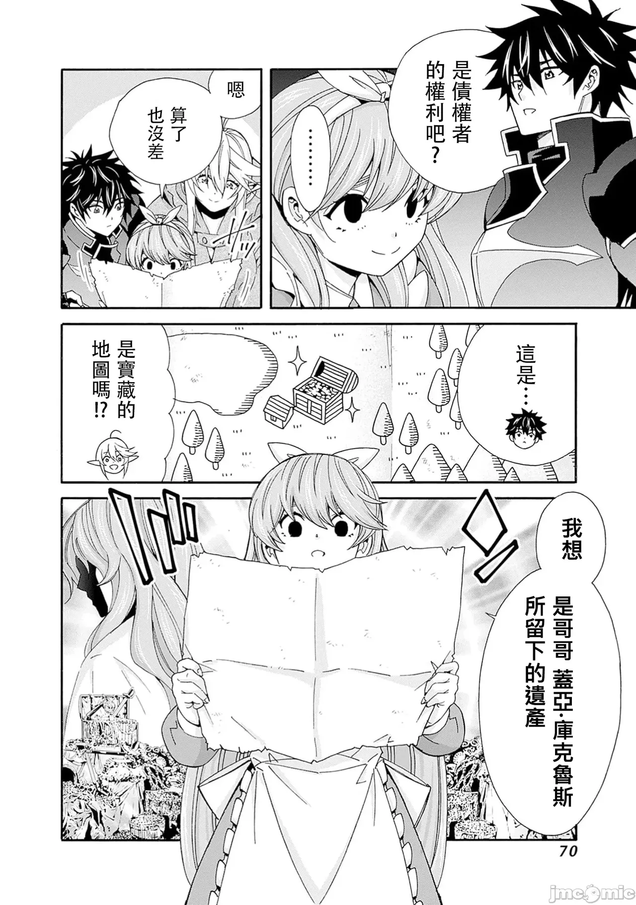 異世界非凡貴族/異世界最高の貴族、ハーレムを増やすほど強くなる - Page 419
