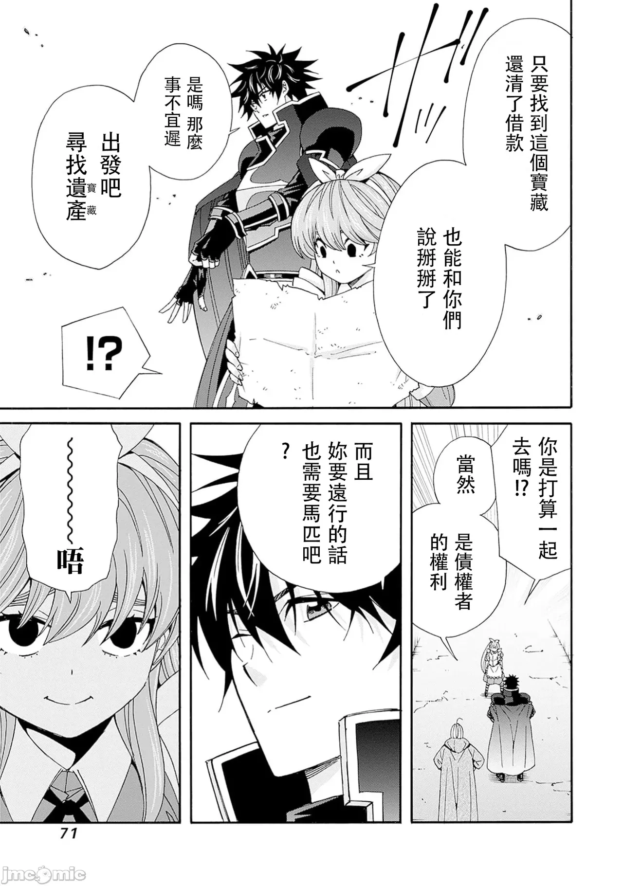 異世界非凡貴族/異世界最高の貴族、ハーレムを増やすほど強くなる page 555 - scanmark hentai manga - read online free