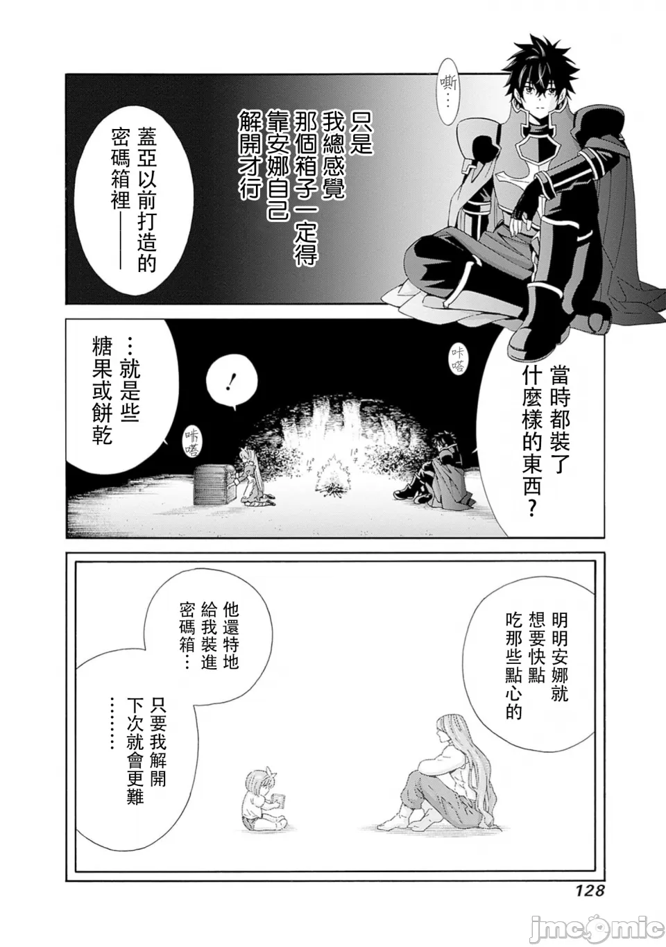 異世界非凡貴族/異世界最高の貴族、ハーレムを増やすほど強くなる page 612 - scanmark hentai manga - read online free