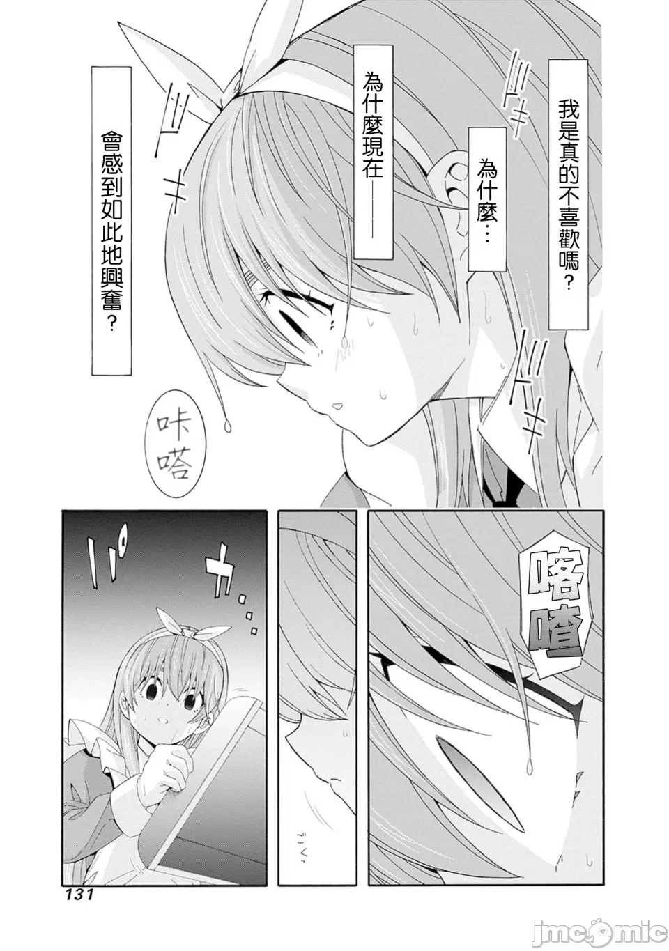 異世界非凡貴族/異世界最高の貴族、ハーレムを増やすほど強くなる page 615 - scanmark hentai manga - read online free