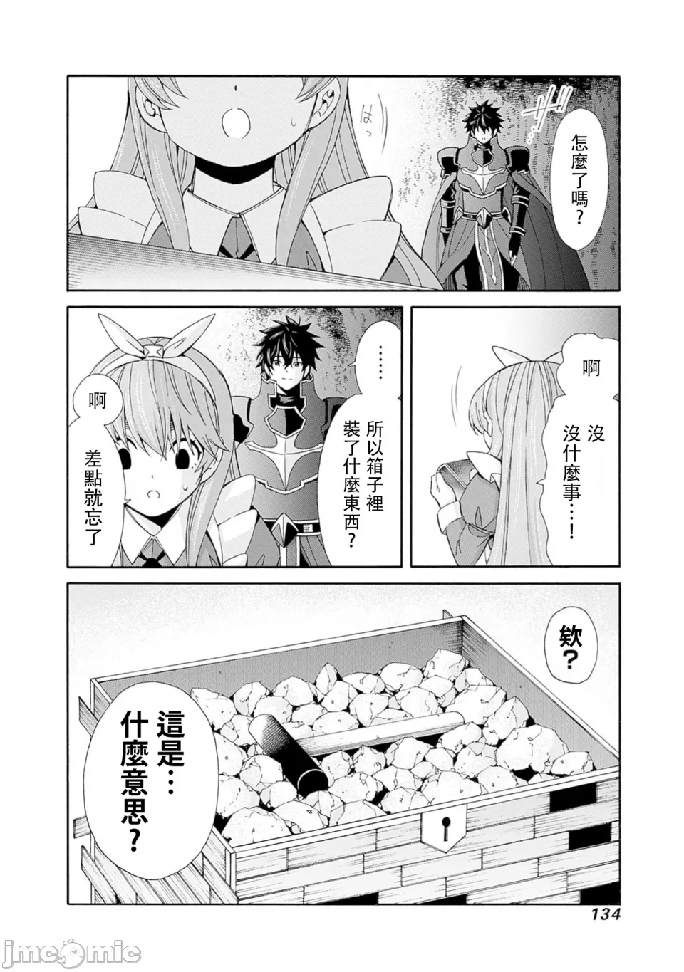 異世界非凡貴族/異世界最高の貴族、ハーレムを増やすほど強くなる page 618 - scanmark hentai manga - read online free