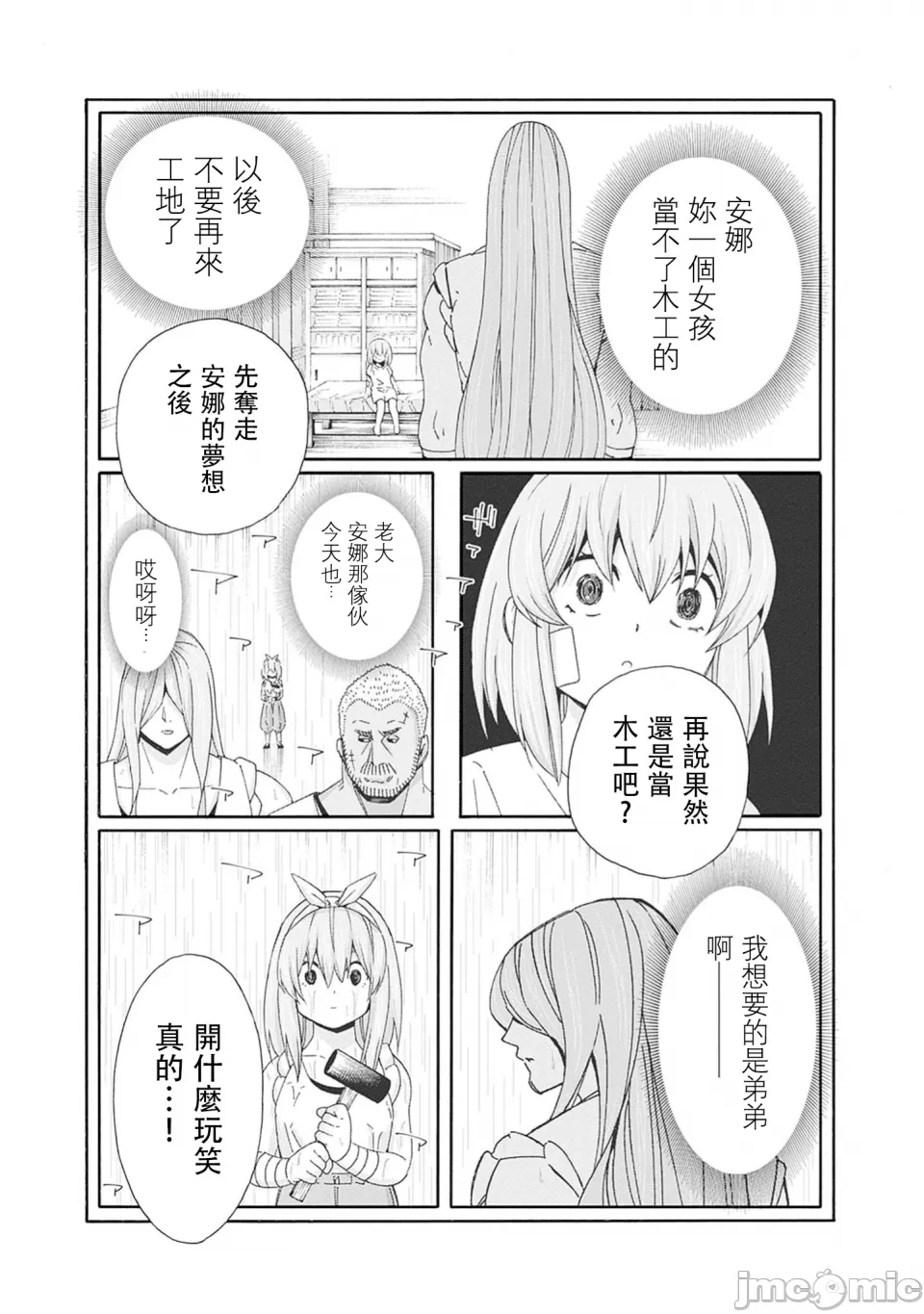 異世界非凡貴族/異世界最高の貴族、ハーレムを増やすほど強くなる page 629 - scanmark hentai manga - read online free