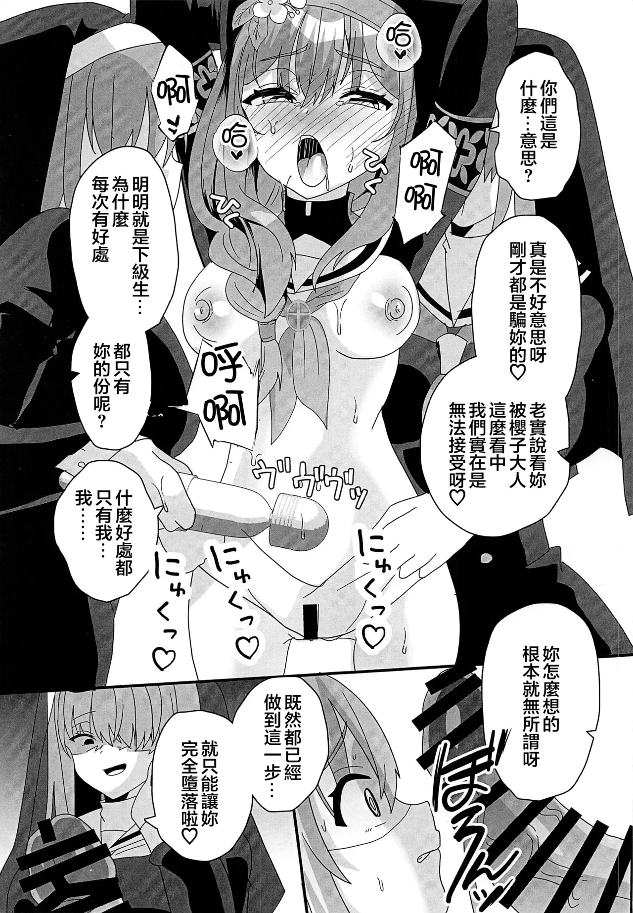 Shinmai Seijo Shikiyoku Ochi - Page 10