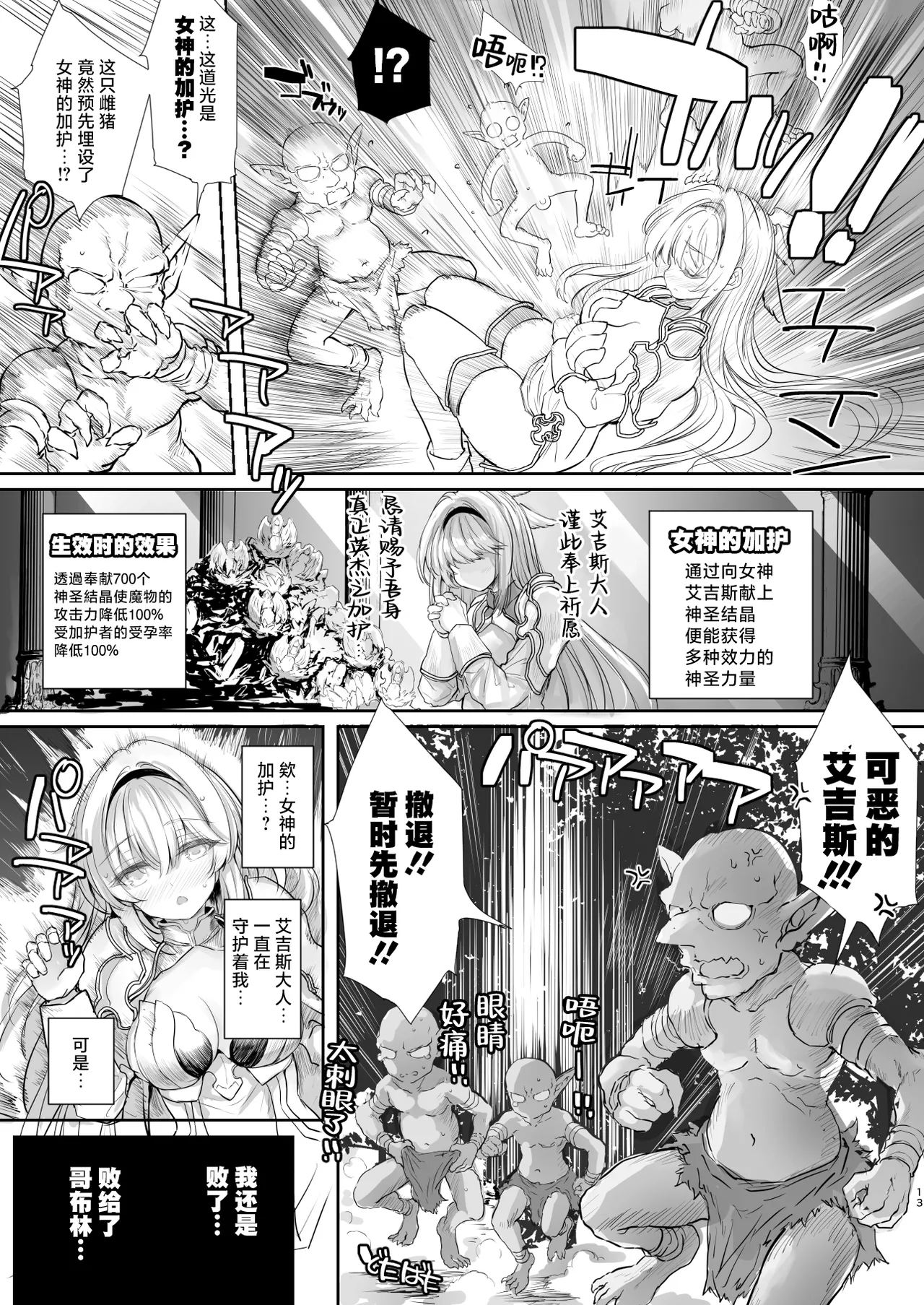 Hokori Takaki Onna Kishi Ocean o Goburu Hon page 13 sennen sensou aigis parody - big breasts mmf threesome hentai manga - read online free