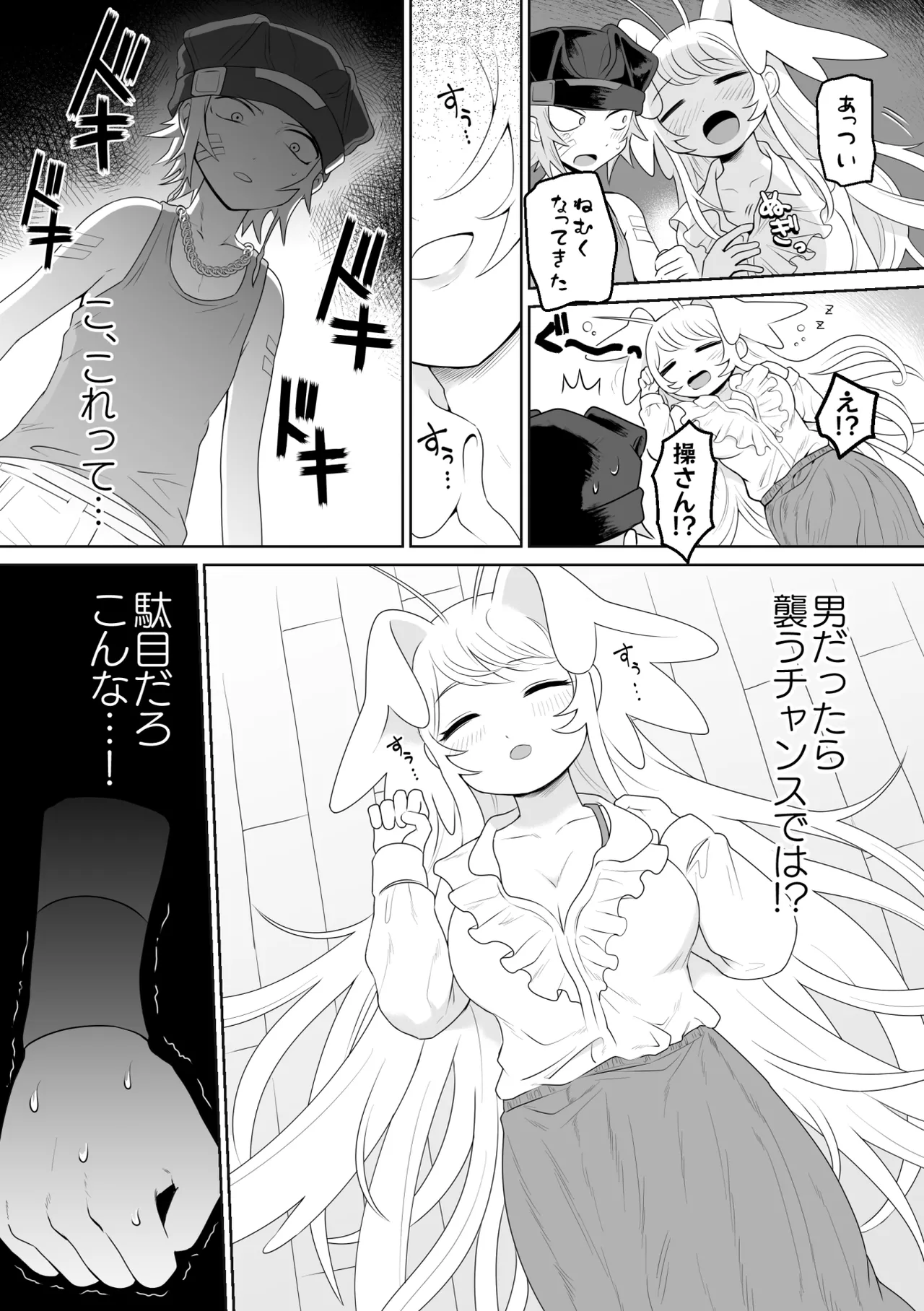 [g-tsurius] Ichi-tsuji-kun: Hard to Live With 2 - Page 13