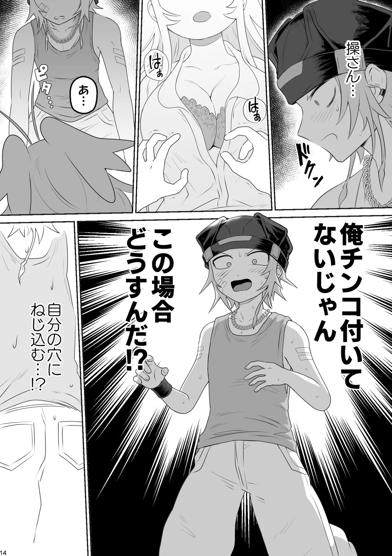 [g-tsurius] Ichi-tsuji-kun: Hard to Live With 2 page 14 original parody - sole male nakadashi hentai manga - read online free