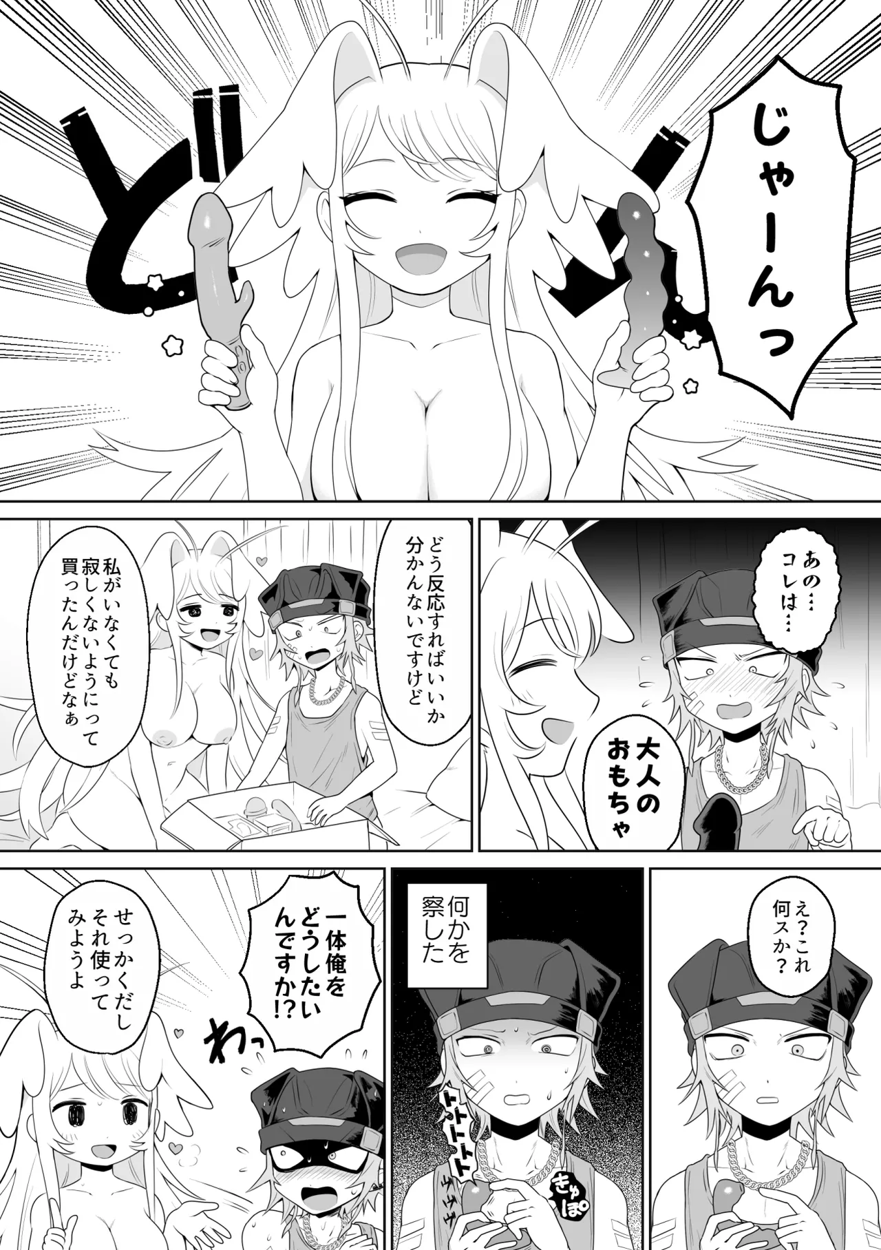 [g-tsurius] Ichi-tsuji-kun: Hard to Live With 2 - Page 20