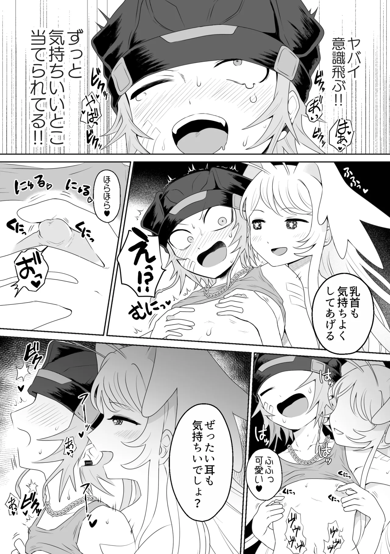 [g-tsurius] Ichi-tsuji-kun: Hard to Live With 2 page 22 original parody - sole male nakadashi hentai manga - read online free