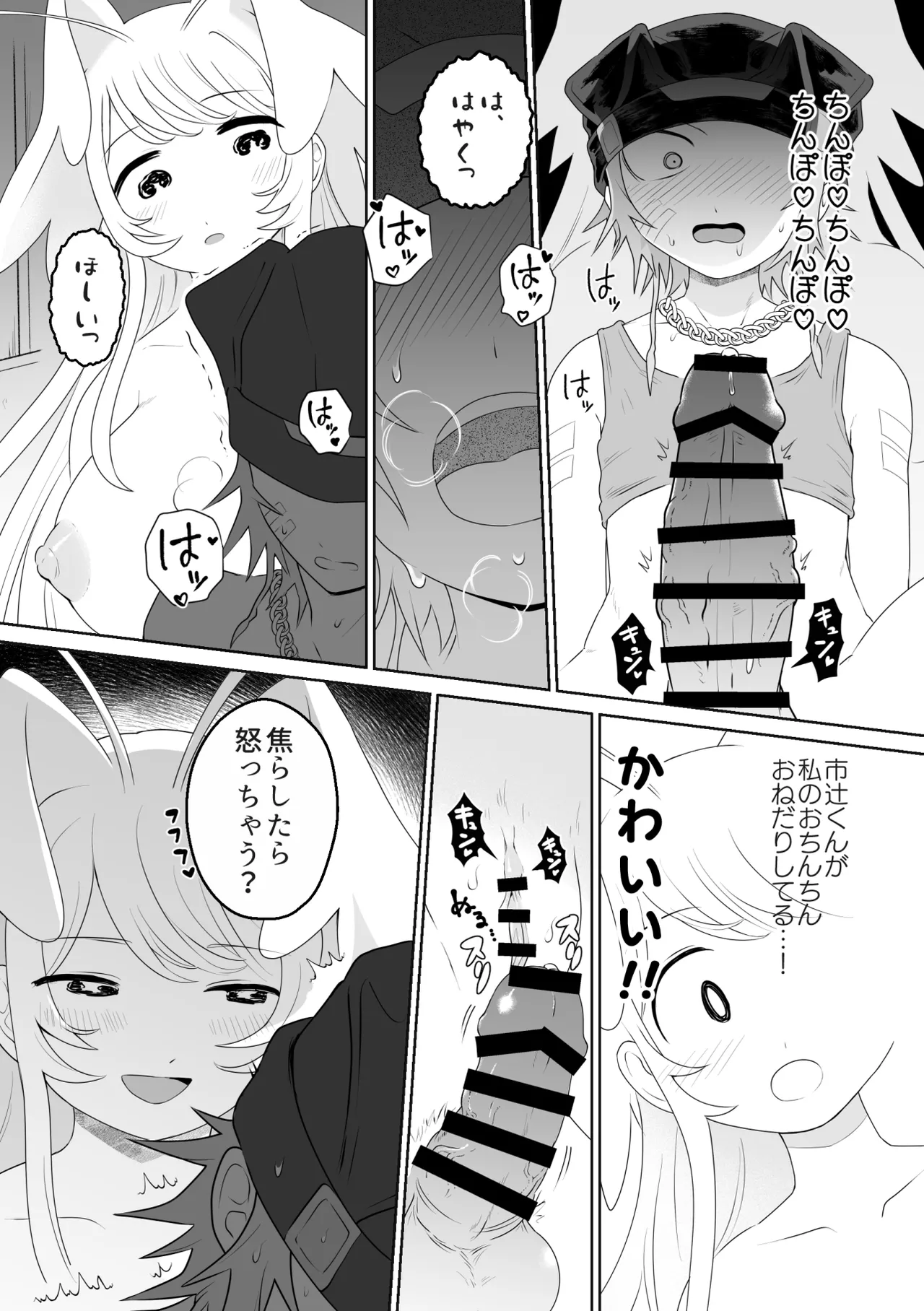 [g-tsurius] Ichi-tsuji-kun: Hard to Live With 2 - Page 25