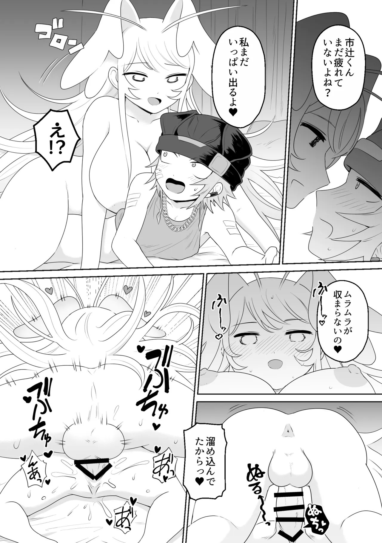 [g-tsurius] Ichi-tsuji-kun: Hard to Live With 2 page 30 original parody - sole male nakadashi hentai manga - read online free