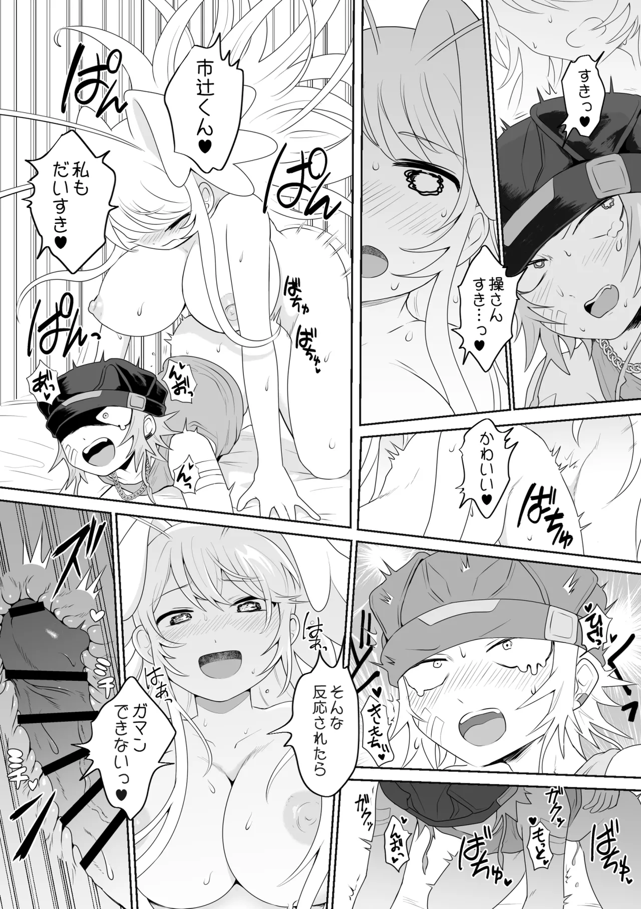 [g-tsurius] Ichi-tsuji-kun: Hard to Live With 2 page 32 original parody - sole male nakadashi hentai manga - read online free