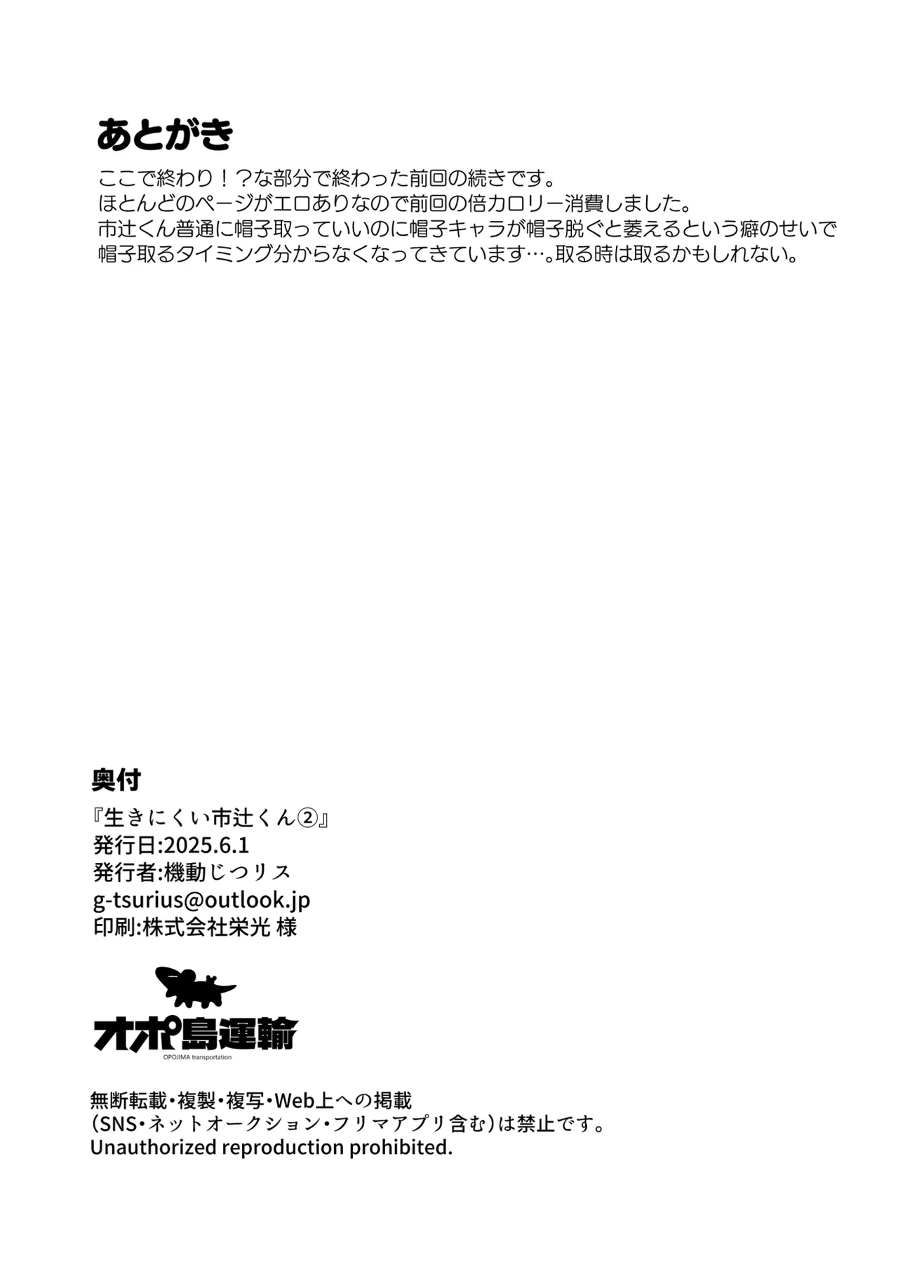 [g-tsurius] Ichi-tsuji-kun: Hard to Live With 2 page 36 original parody - sole male nakadashi hentai manga - read online free