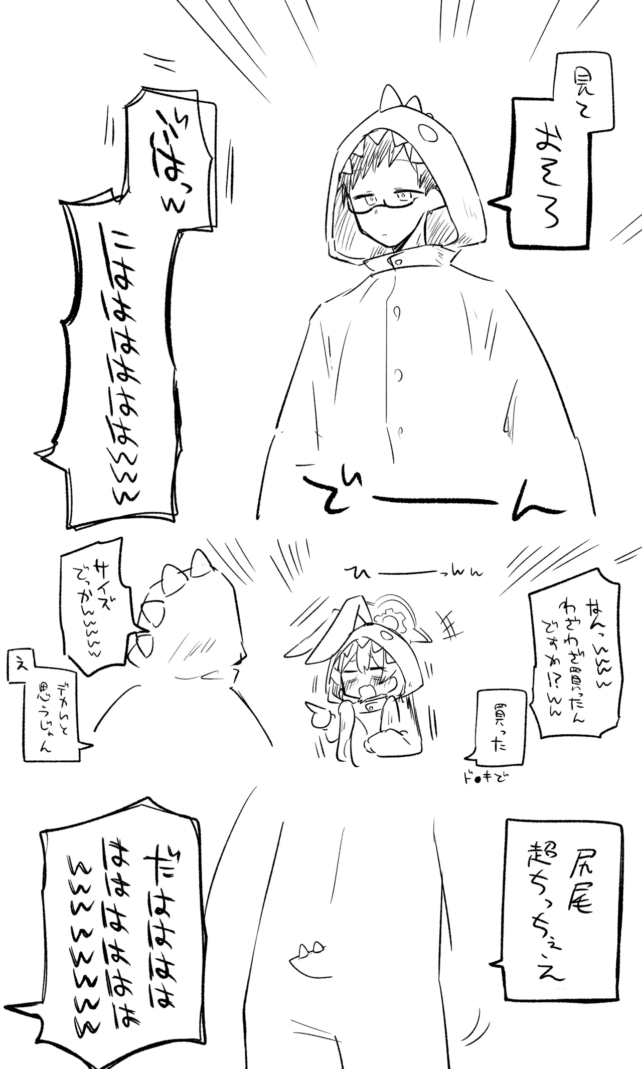 創作先生×ブルアカ生徒まとめ3 - Page 39