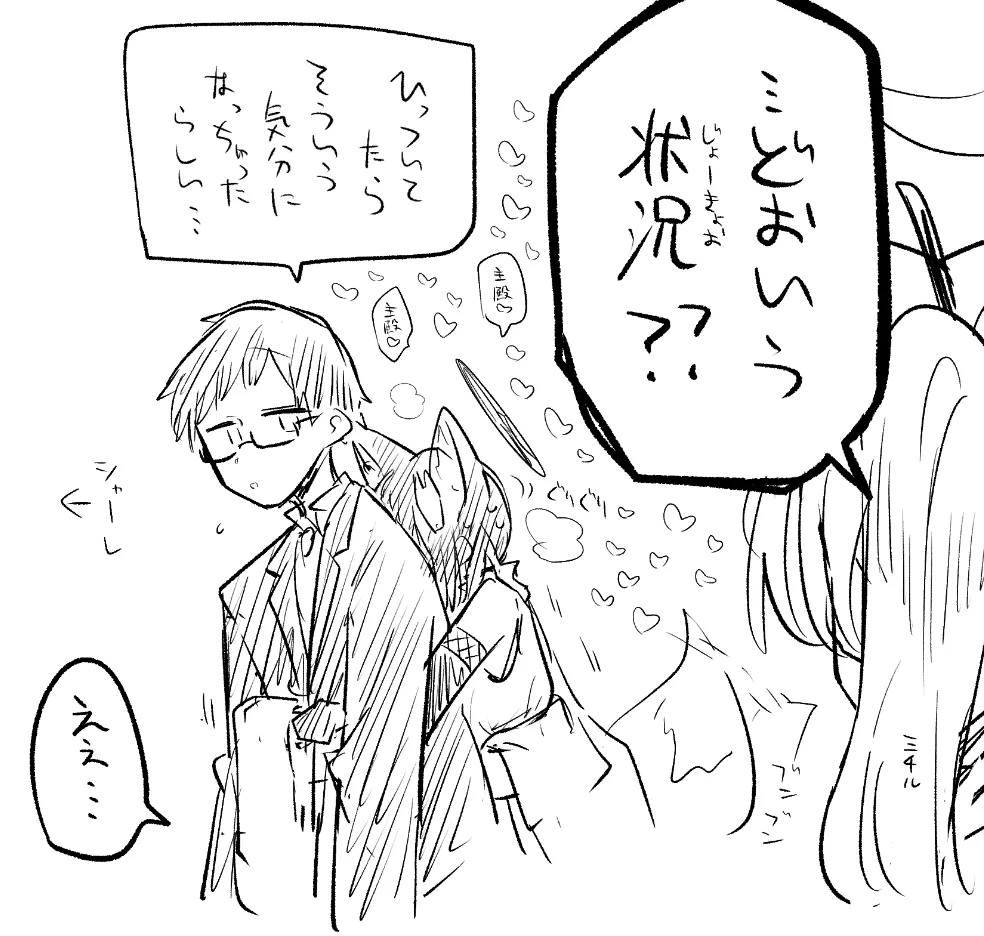 創作先生×ブルアカ生徒まとめ3 page 43 blue archive parody - read online free