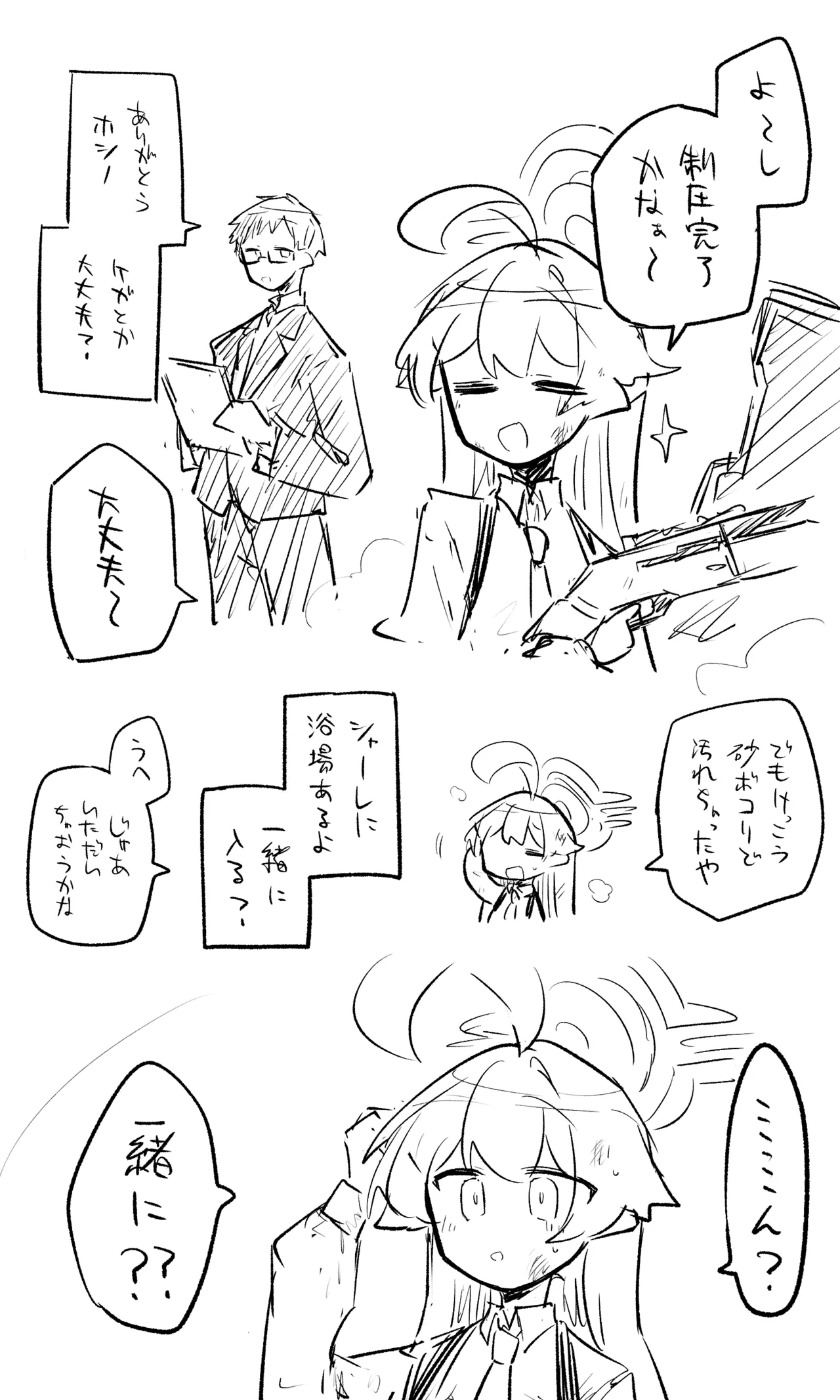 創作先生×ブルアカ生徒まとめ3 - Page 44