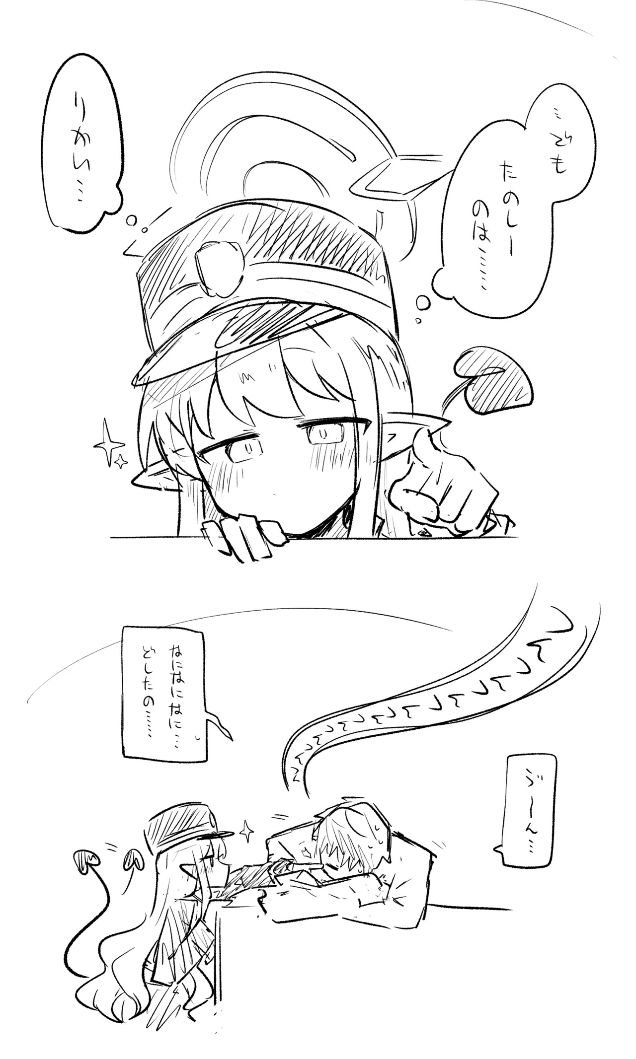 創作先生×ブルアカ生徒まとめ3 - Page 5