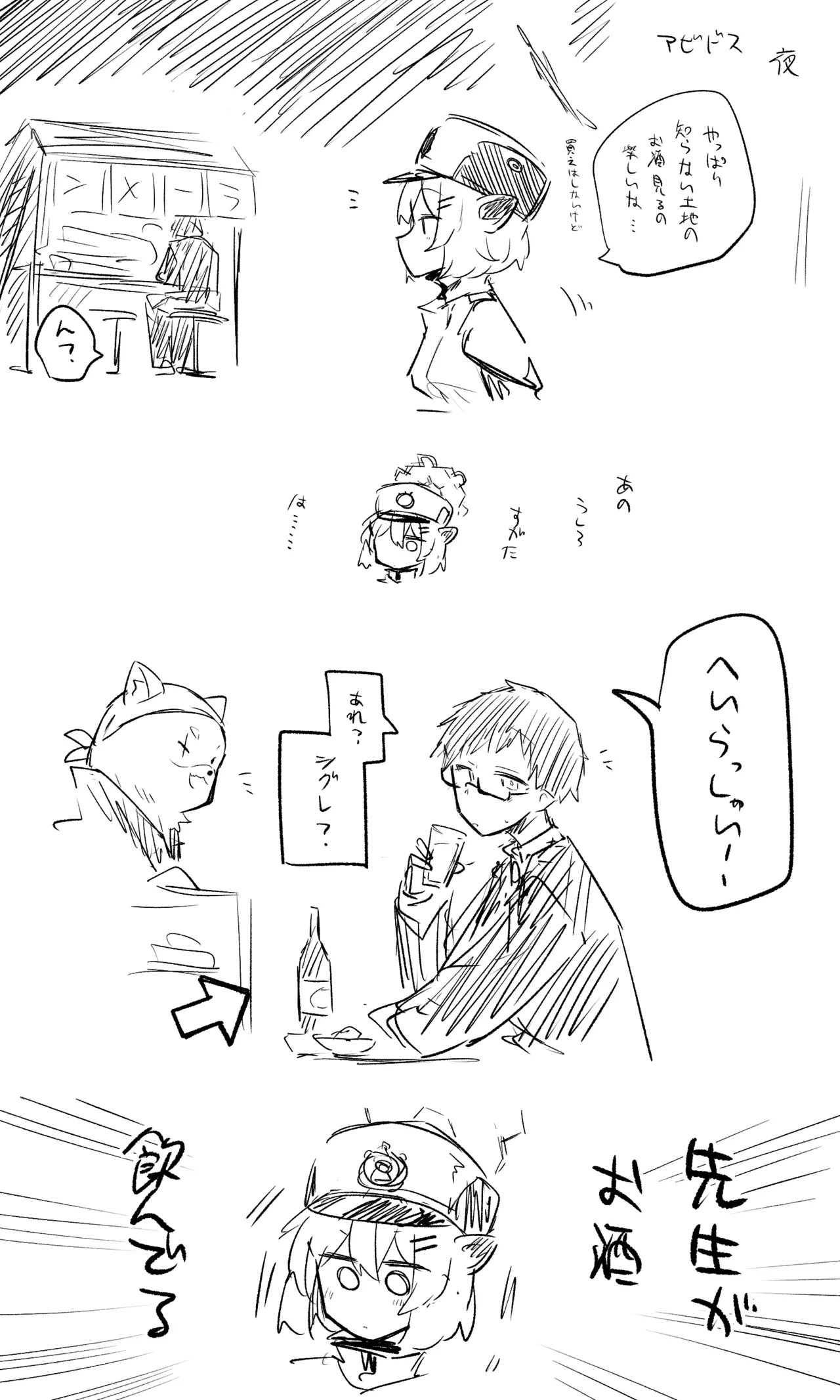 創作先生×ブルアカ生徒まとめ3 - Page 50