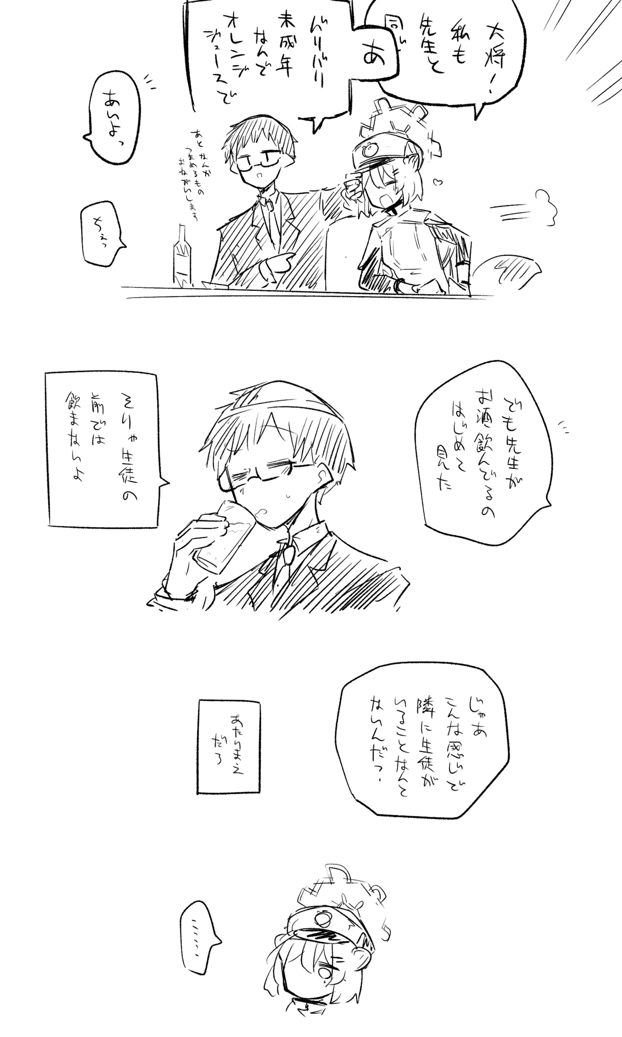 創作先生×ブルアカ生徒まとめ3 page 51 blue archive parody - read online free