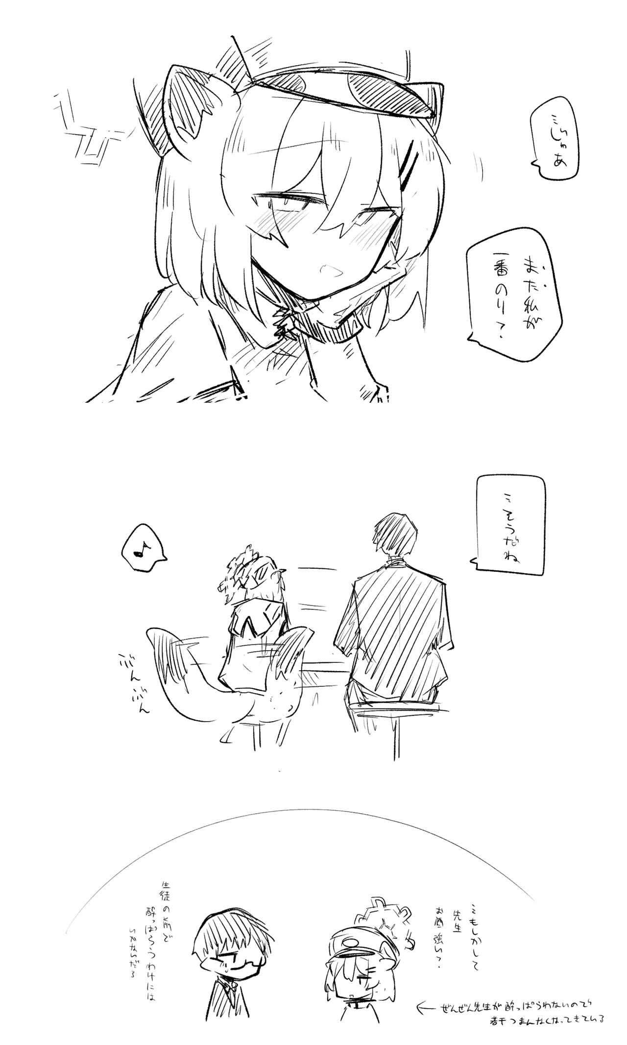 創作先生×ブルアカ生徒まとめ3 - Page 52