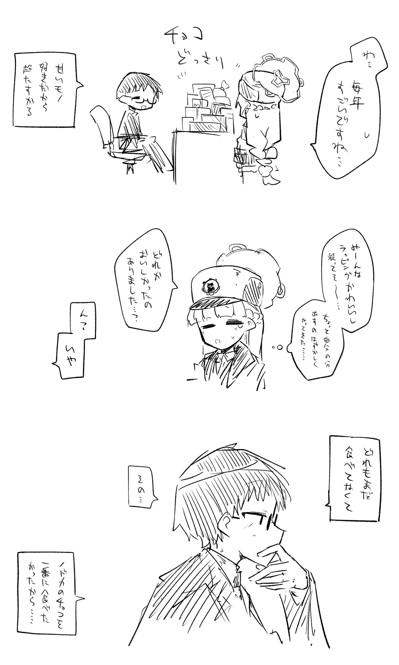 創作先生×ブルアカ生徒まとめ3 page 53 blue archive parody - read online free